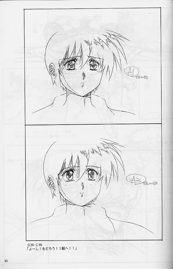 Plastic Little Shuusei Gengashuu - Page 83