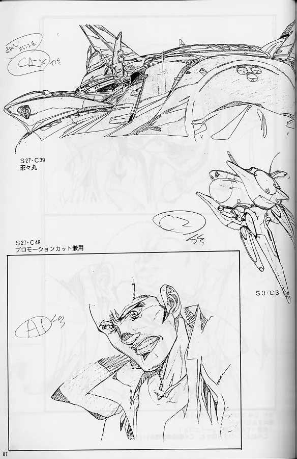 Plastic Little Shuusei Gengashuu page 87 plastic little parody - artbook hentai manga - read online free