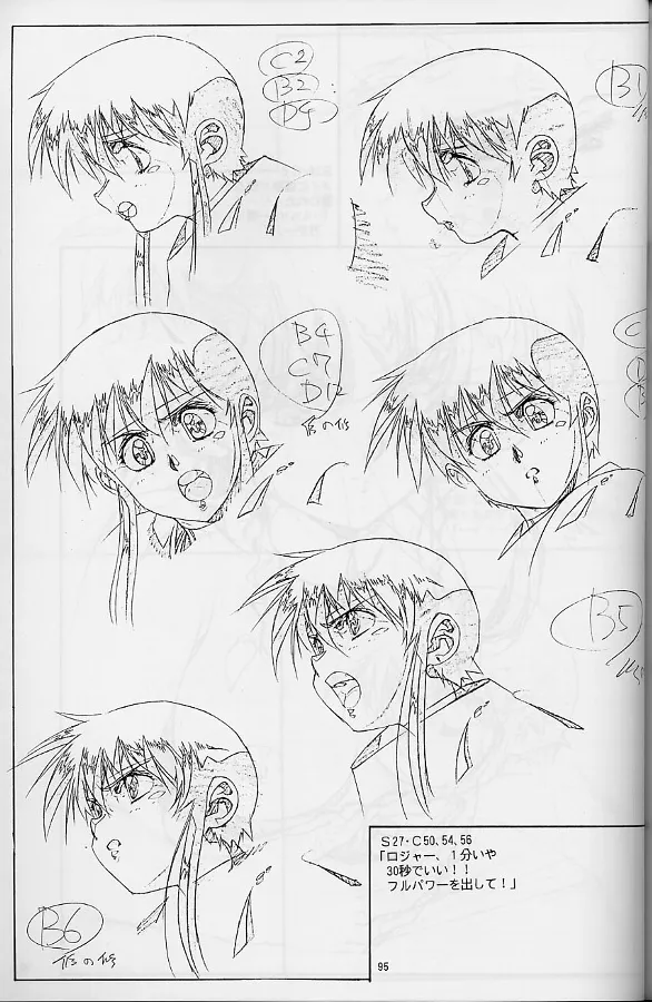 Plastic Little Shuusei Gengashuu page 95 plastic little parody - artbook hentai manga - read online free