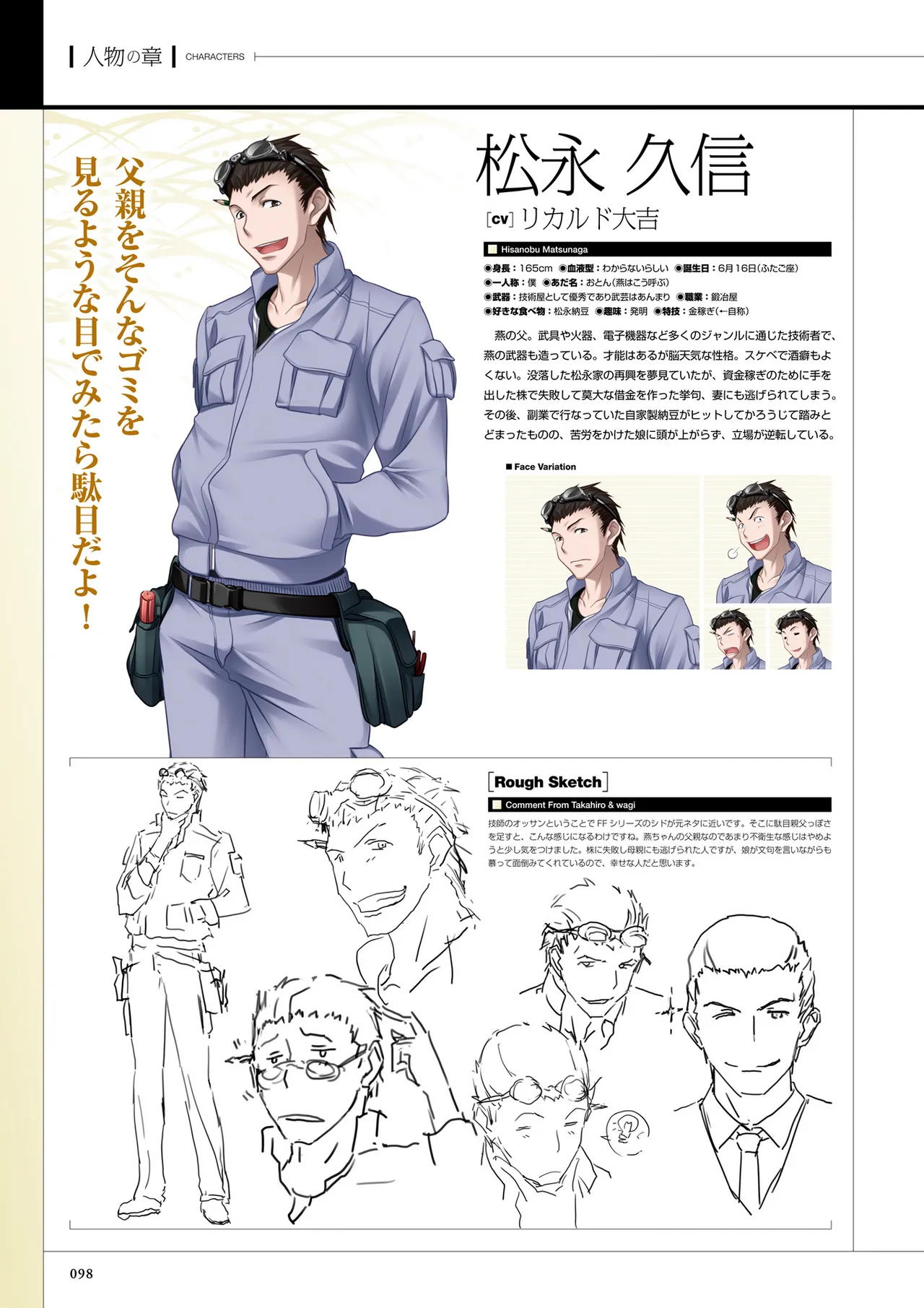 Maji de Watashi ni Koi Shinasai! S Visual Fan Book page 100 maji de watashi ni koi shinasai parody - mosaic censorship artbook hentai manga - read online free