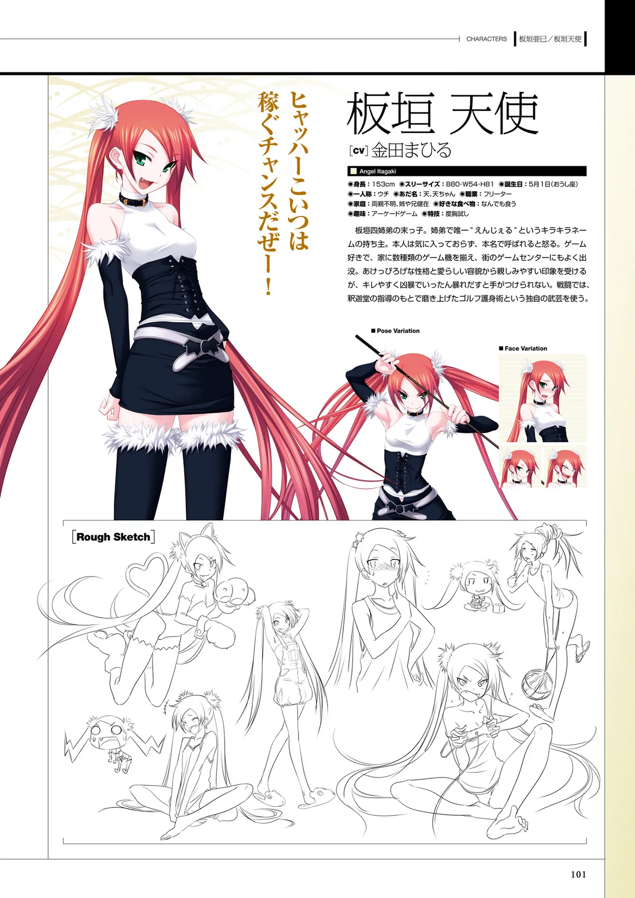 Maji de Watashi ni Koi Shinasai! S Visual Fan Book page 103 maji de watashi ni koi shinasai parody - mosaic censorship artbook hentai manga - read online free