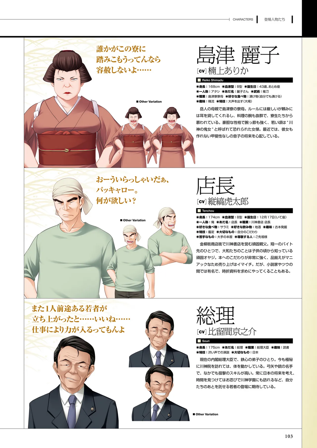 Maji de Watashi ni Koi Shinasai! S Visual Fan Book page 105 maji de watashi ni koi shinasai parody - artbook mosaic censorship hentai manga - read online free