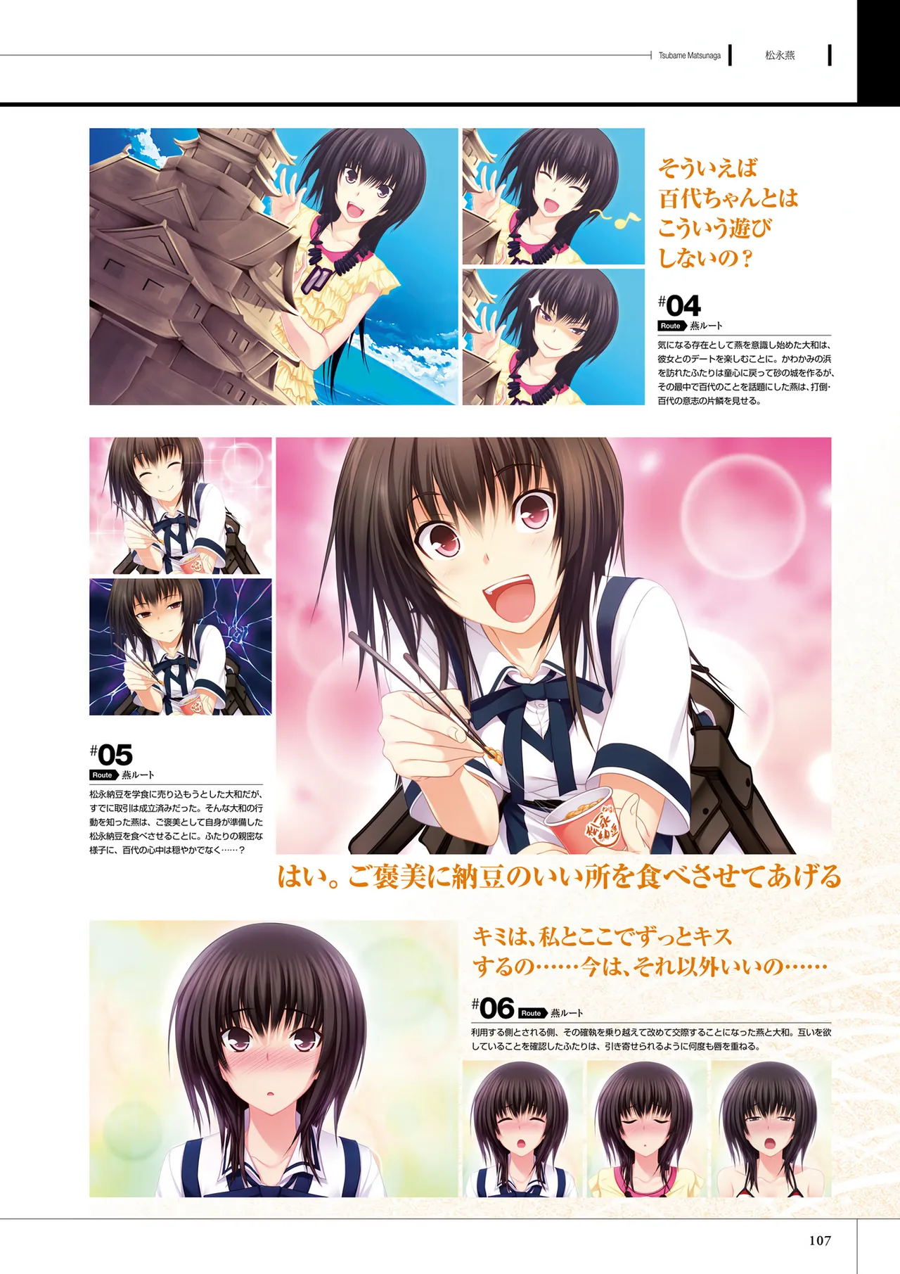 Maji de Watashi ni Koi Shinasai! S Visual Fan Book page 109 maji de watashi ni koi shinasai parody - mosaic censorship artbook hentai manga - read online free