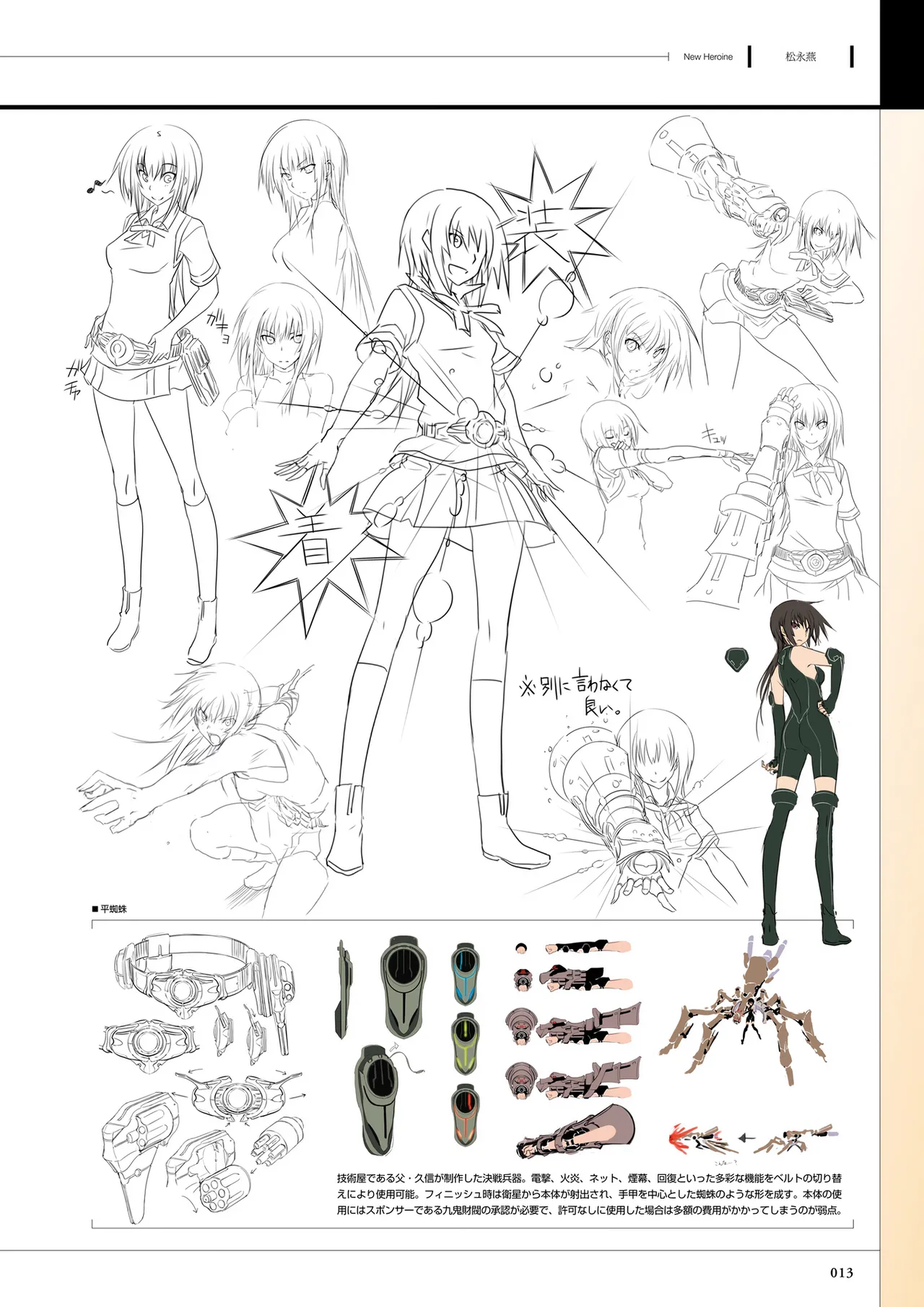 Maji de Watashi ni Koi Shinasai! S Visual Fan Book - Page 15