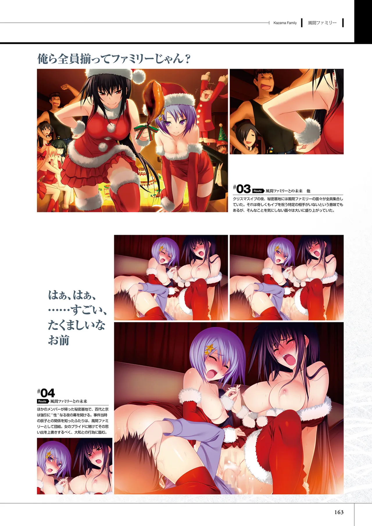 Maji de Watashi ni Koi Shinasai! S Visual Fan Book page 165 maji de watashi ni koi shinasai parody - mosaic censorship artbook hentai manga - read online free