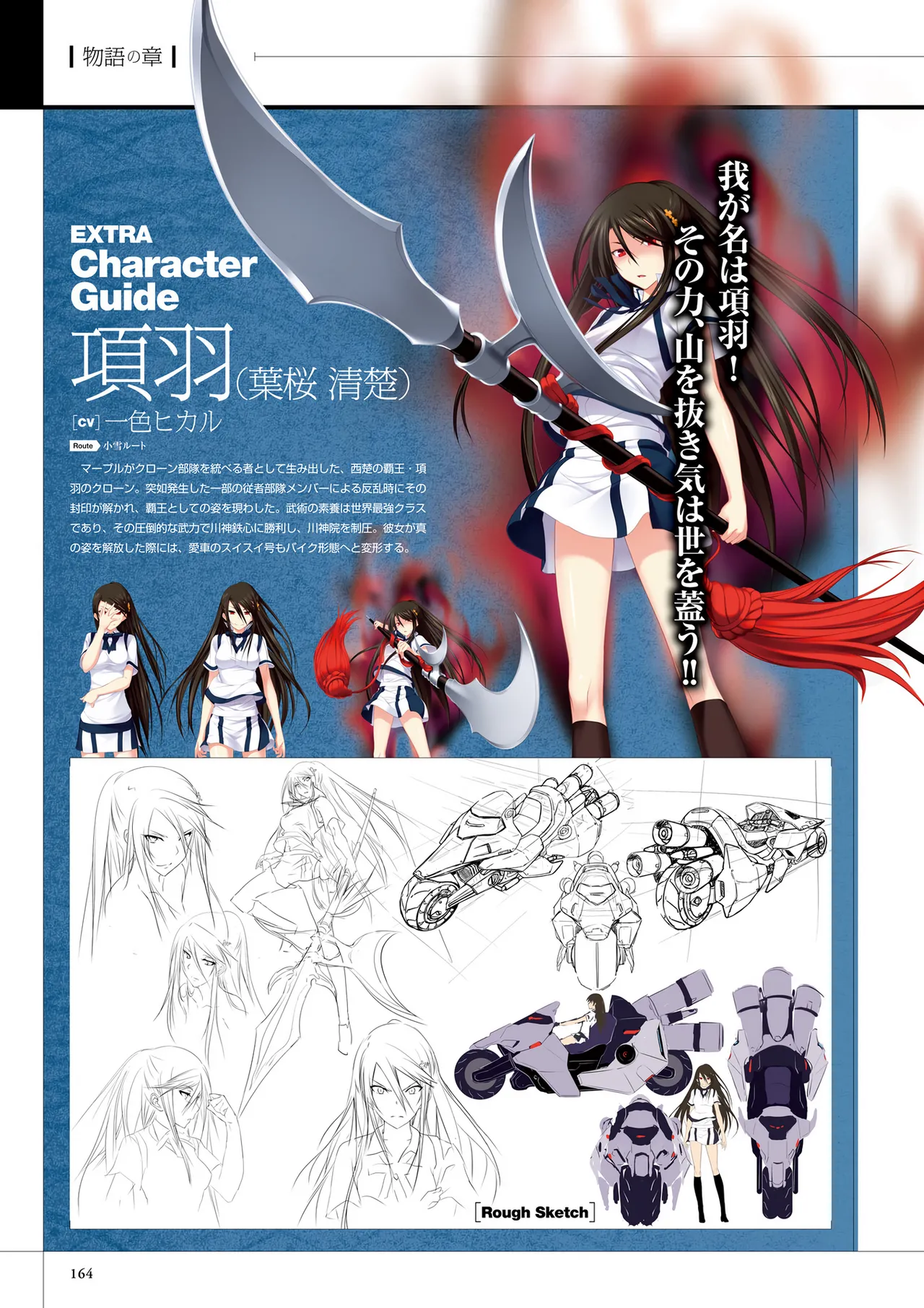 Maji de Watashi ni Koi Shinasai! S Visual Fan Book page 166 maji de watashi ni koi shinasai parody - mosaic censorship artbook hentai manga - read online free