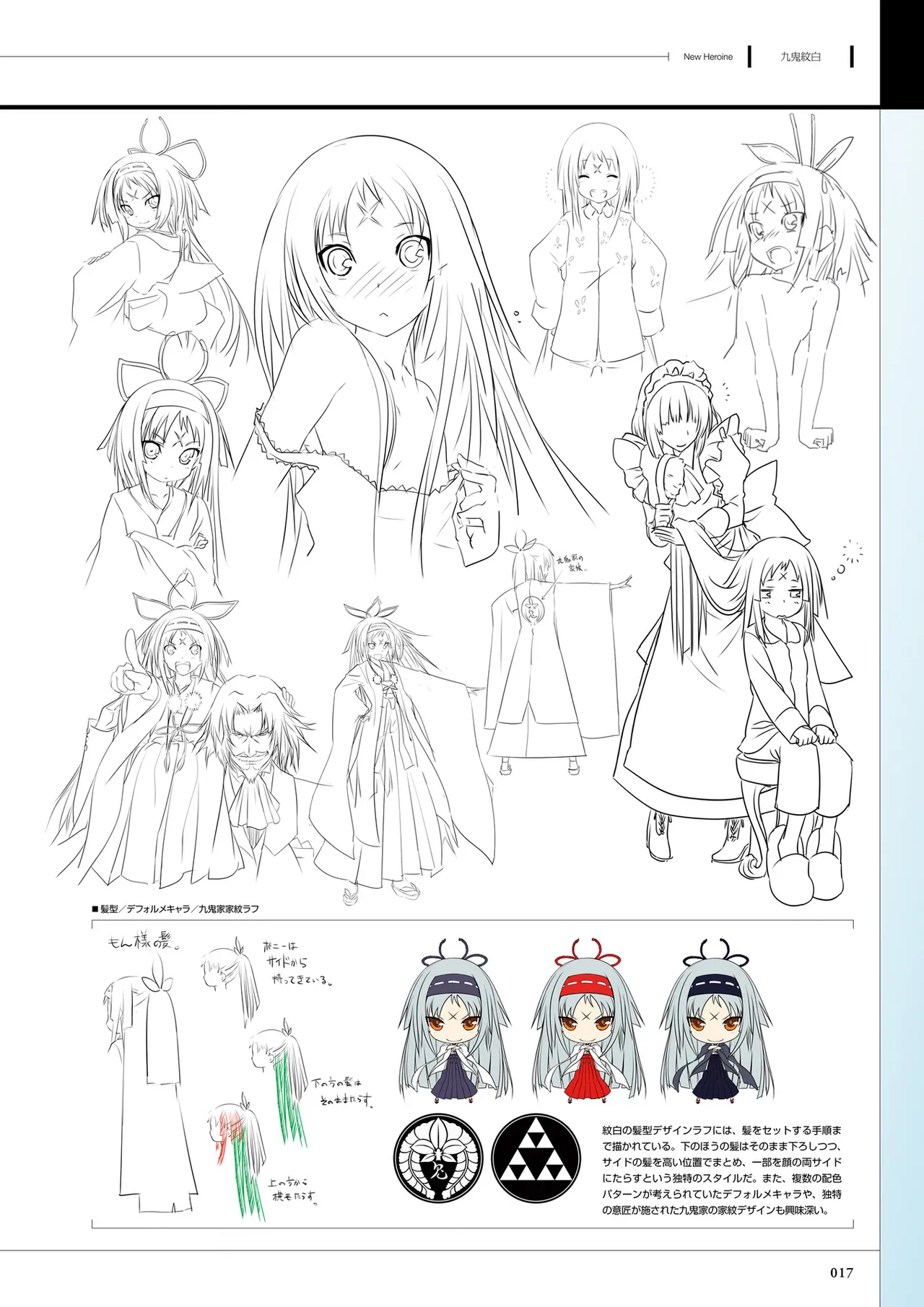 Maji de Watashi ni Koi Shinasai! S Visual Fan Book page 19 maji de watashi ni koi shinasai parody - artbook mosaic censorship hentai manga - read online free