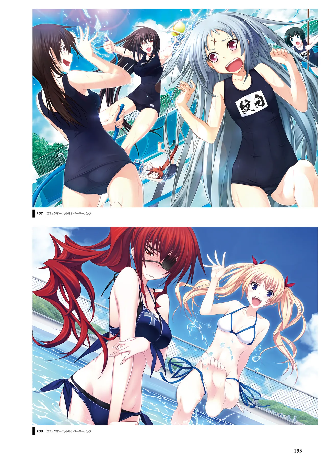 Maji de Watashi ni Koi Shinasai! S Visual Fan Book page 195 maji de watashi ni koi shinasai parody - artbook mosaic censorship hentai manga - read online free