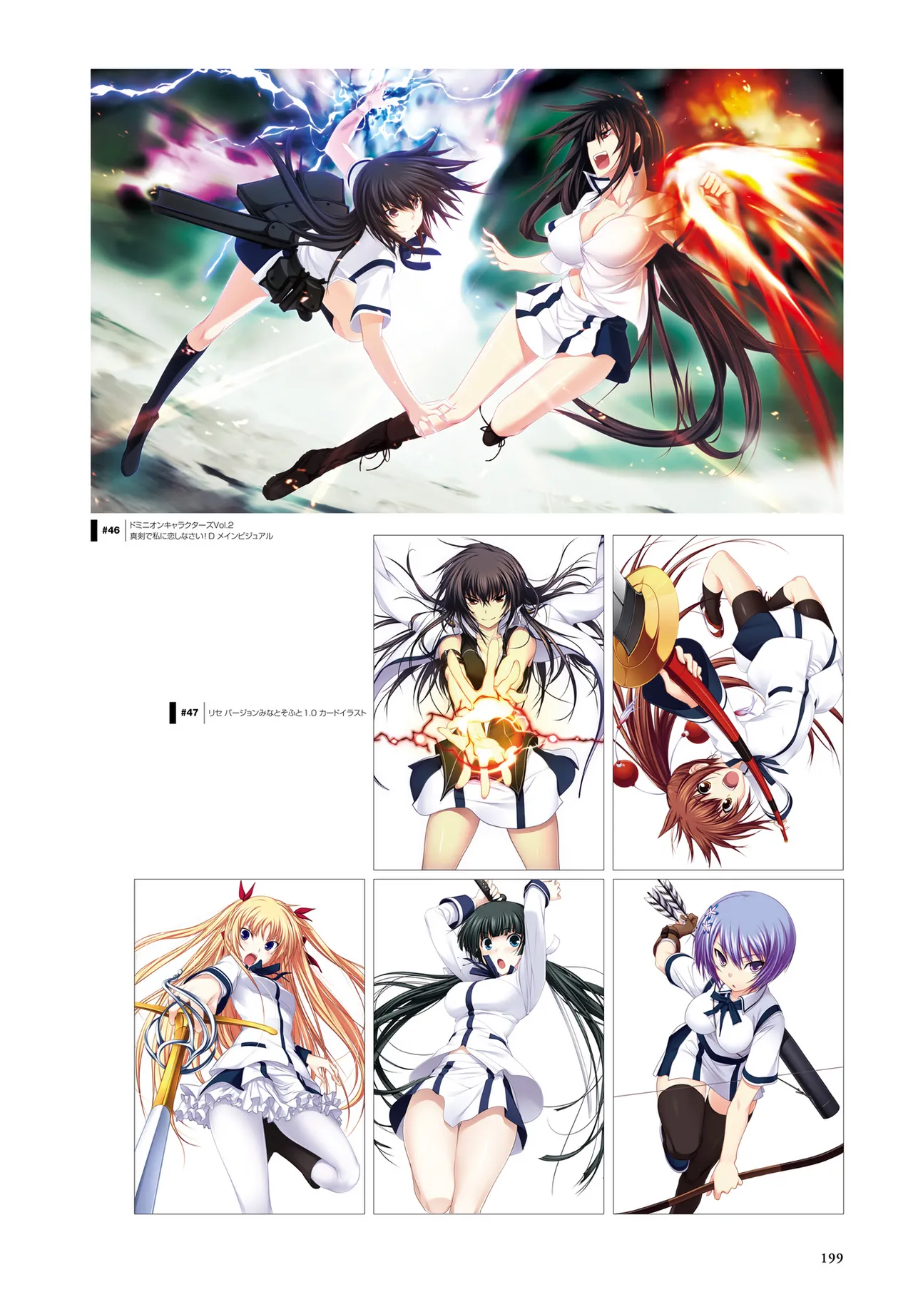 Maji de Watashi ni Koi Shinasai! S Visual Fan Book page 201 maji de watashi ni koi shinasai parody - mosaic censorship artbook hentai manga - read online free