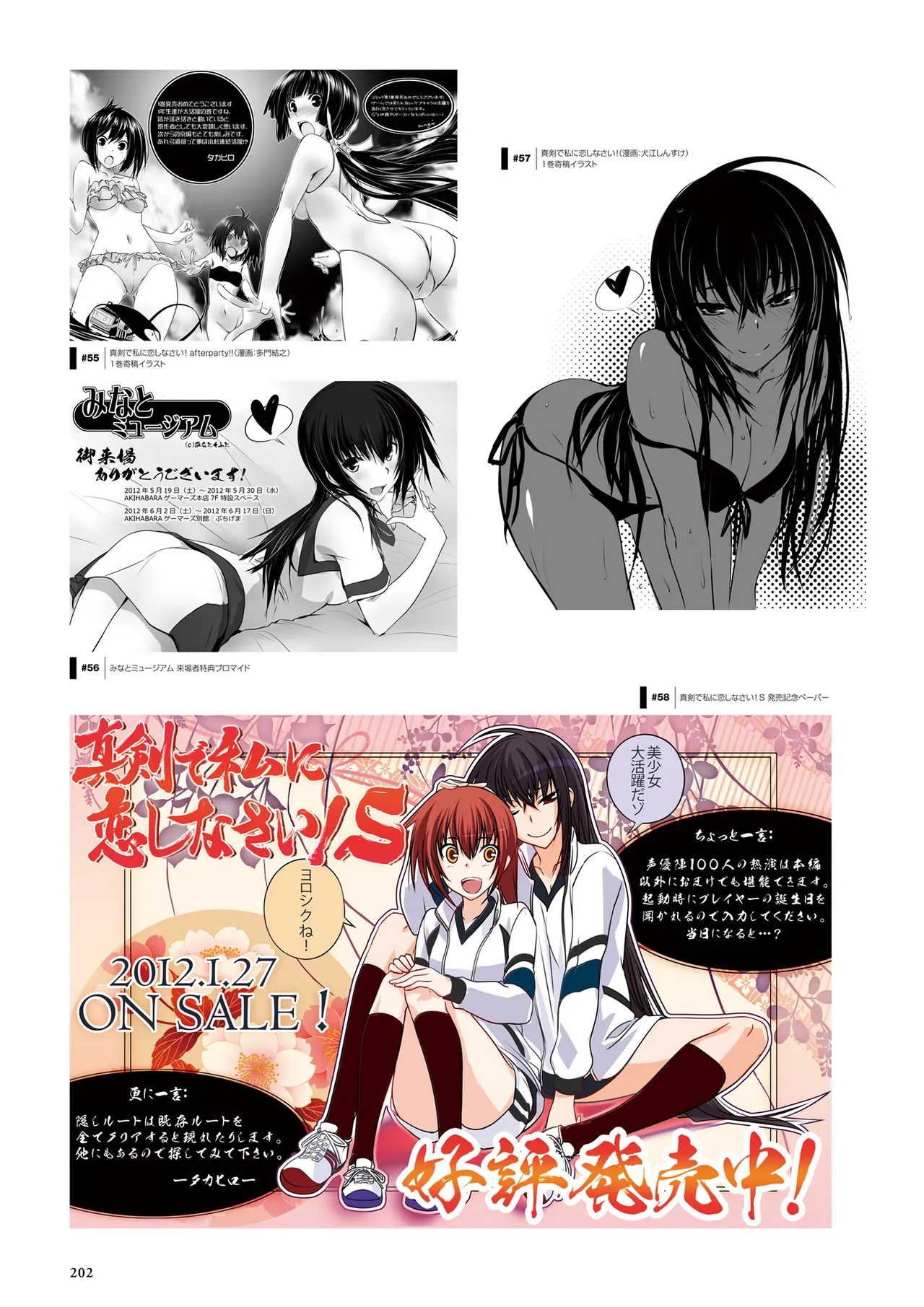 Maji de Watashi ni Koi Shinasai! S Visual Fan Book page 204 maji de watashi ni koi shinasai parody - artbook mosaic censorship hentai manga - read online free