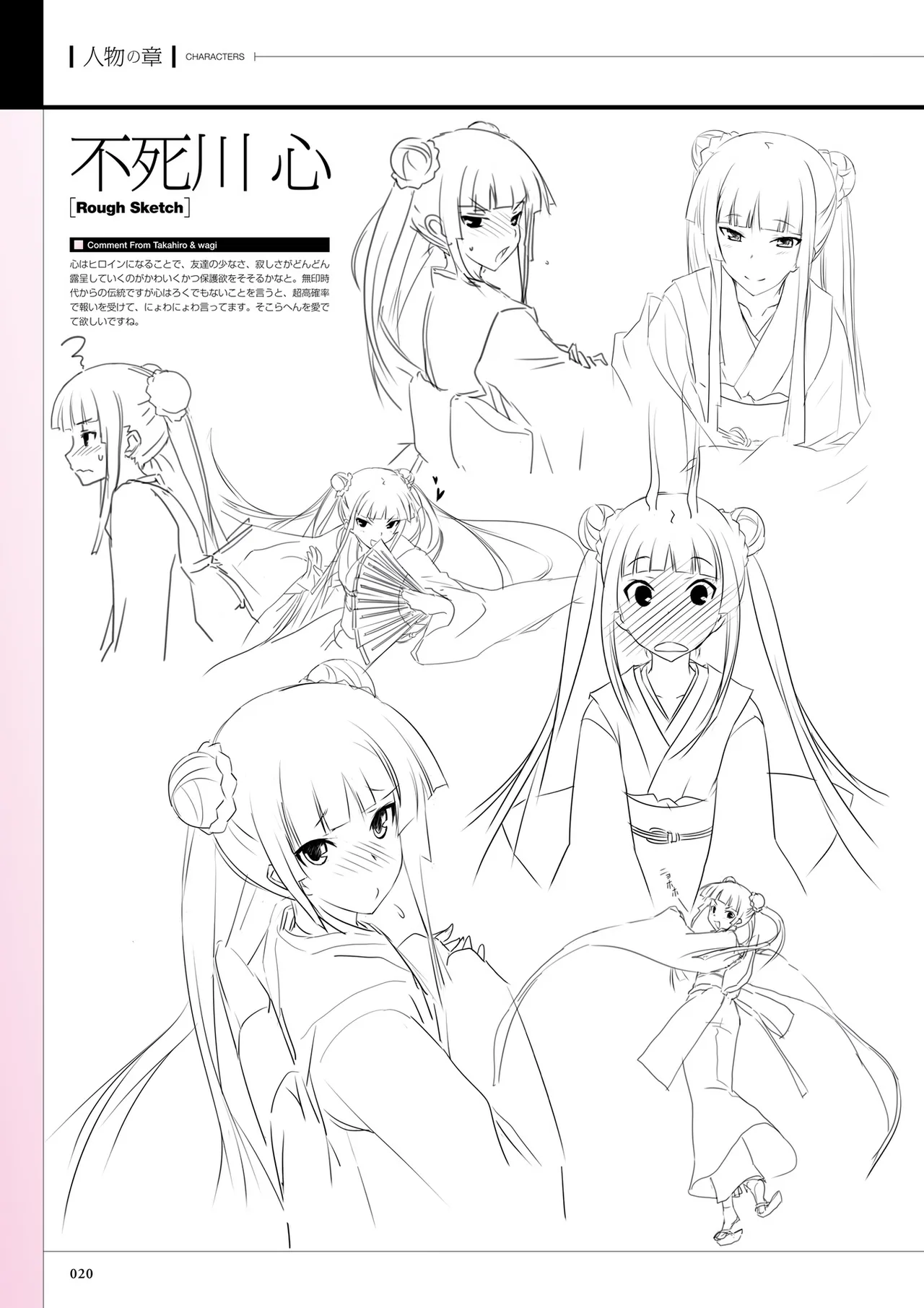 Maji de Watashi ni Koi Shinasai! S Visual Fan Book page 22 maji de watashi ni koi shinasai parody - mosaic censorship artbook hentai manga - read online free