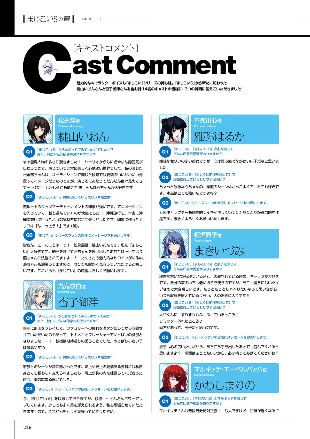 Maji de Watashi ni Koi Shinasai! S Visual Fan Book page 228 maji de watashi ni koi shinasai parody - mosaic censorship artbook hentai manga - read online free