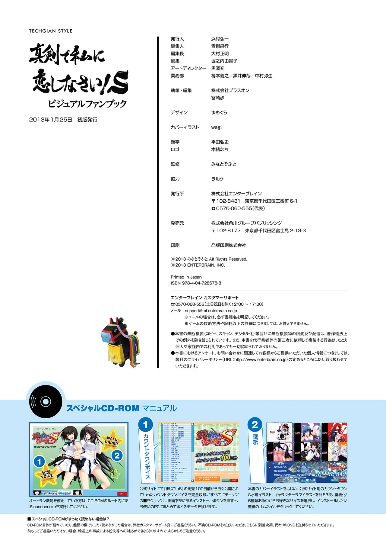 Maji de Watashi ni Koi Shinasai! S Visual Fan Book page 234 maji de watashi ni koi shinasai parody - mosaic censorship artbook hentai manga - read online free