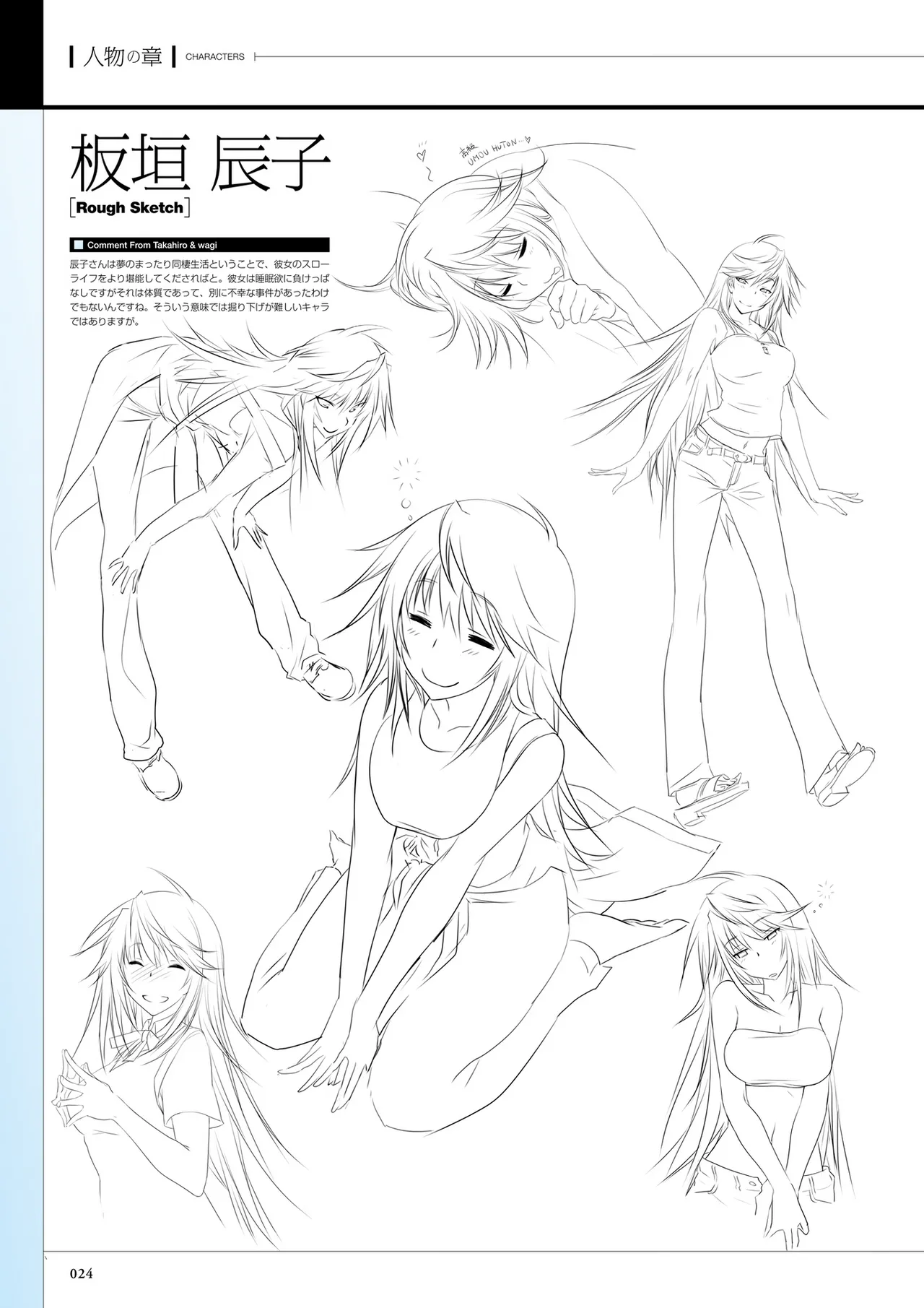 Maji de Watashi ni Koi Shinasai! S Visual Fan Book page 26 maji de watashi ni koi shinasai parody - mosaic censorship artbook hentai manga - read online free