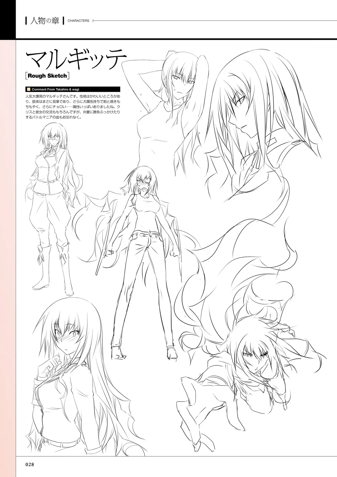 Maji de Watashi ni Koi Shinasai! S Visual Fan Book page 30 maji de watashi ni koi shinasai parody - mosaic censorship artbook hentai manga - read online free