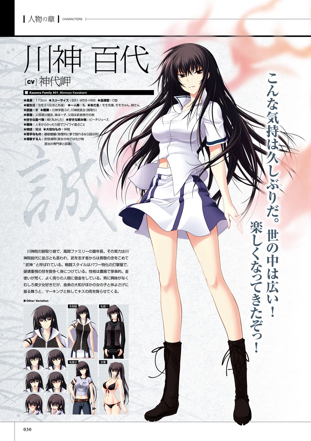 Maji de Watashi ni Koi Shinasai! S Visual Fan Book page 32 maji de watashi ni koi shinasai parody - mosaic censorship artbook hentai manga - read online free