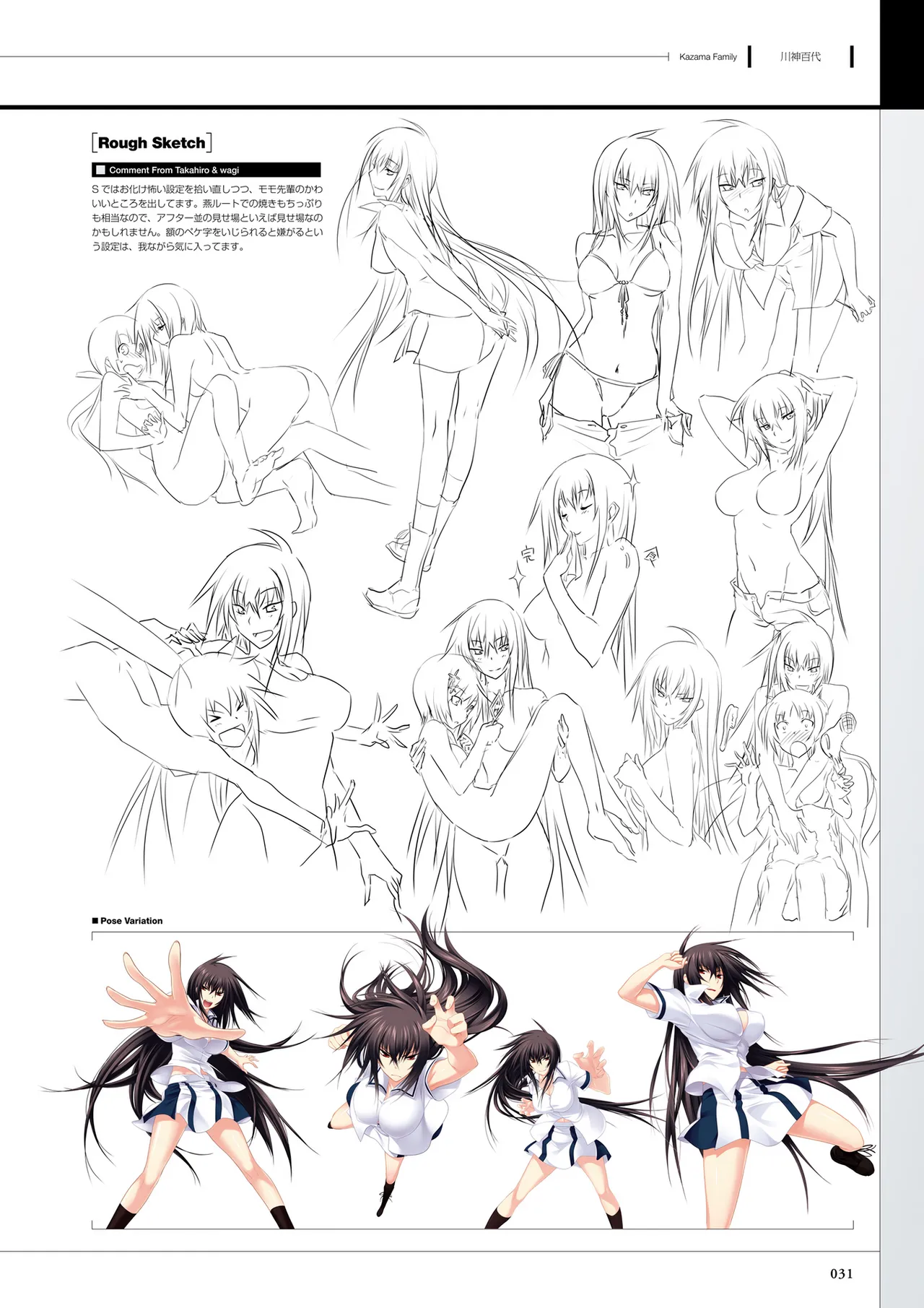 Maji de Watashi ni Koi Shinasai! S Visual Fan Book page 33 maji de watashi ni koi shinasai parody - artbook mosaic censorship hentai manga - read online free