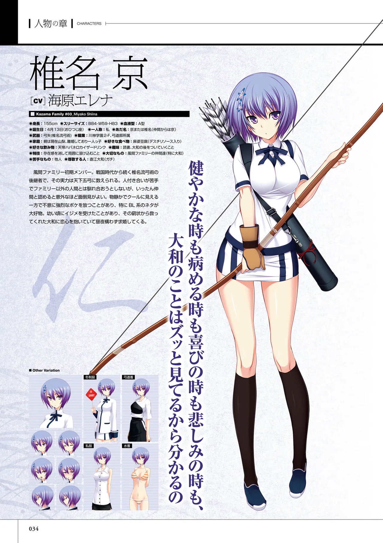 Maji de Watashi ni Koi Shinasai! S Visual Fan Book page 36 maji de watashi ni koi shinasai parody - mosaic censorship artbook hentai manga - read online free