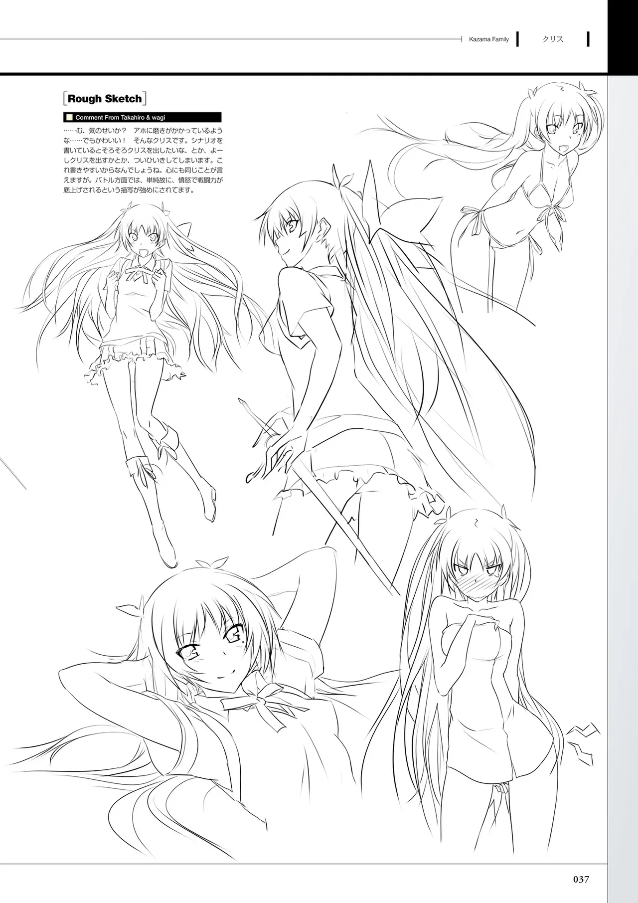 Maji de Watashi ni Koi Shinasai! S Visual Fan Book page 39 maji de watashi ni koi shinasai parody - artbook mosaic censorship hentai manga - read online free