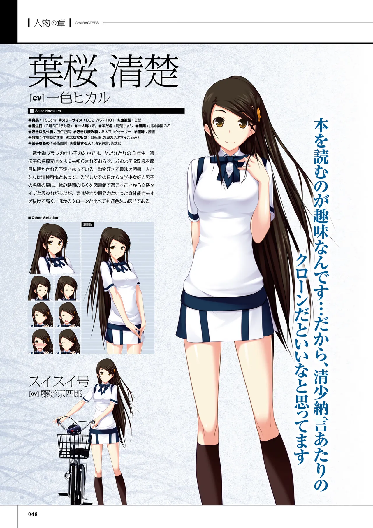 Maji de Watashi ni Koi Shinasai! S Visual Fan Book page 50 maji de watashi ni koi shinasai parody - mosaic censorship artbook hentai manga - read online free