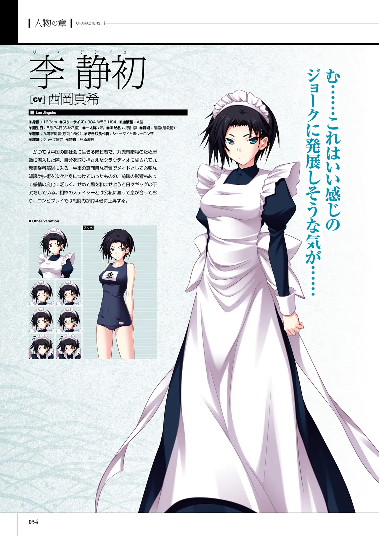 Maji de Watashi ni Koi Shinasai! S Visual Fan Book page 56 maji de watashi ni koi shinasai parody - artbook mosaic censorship hentai manga - read online free