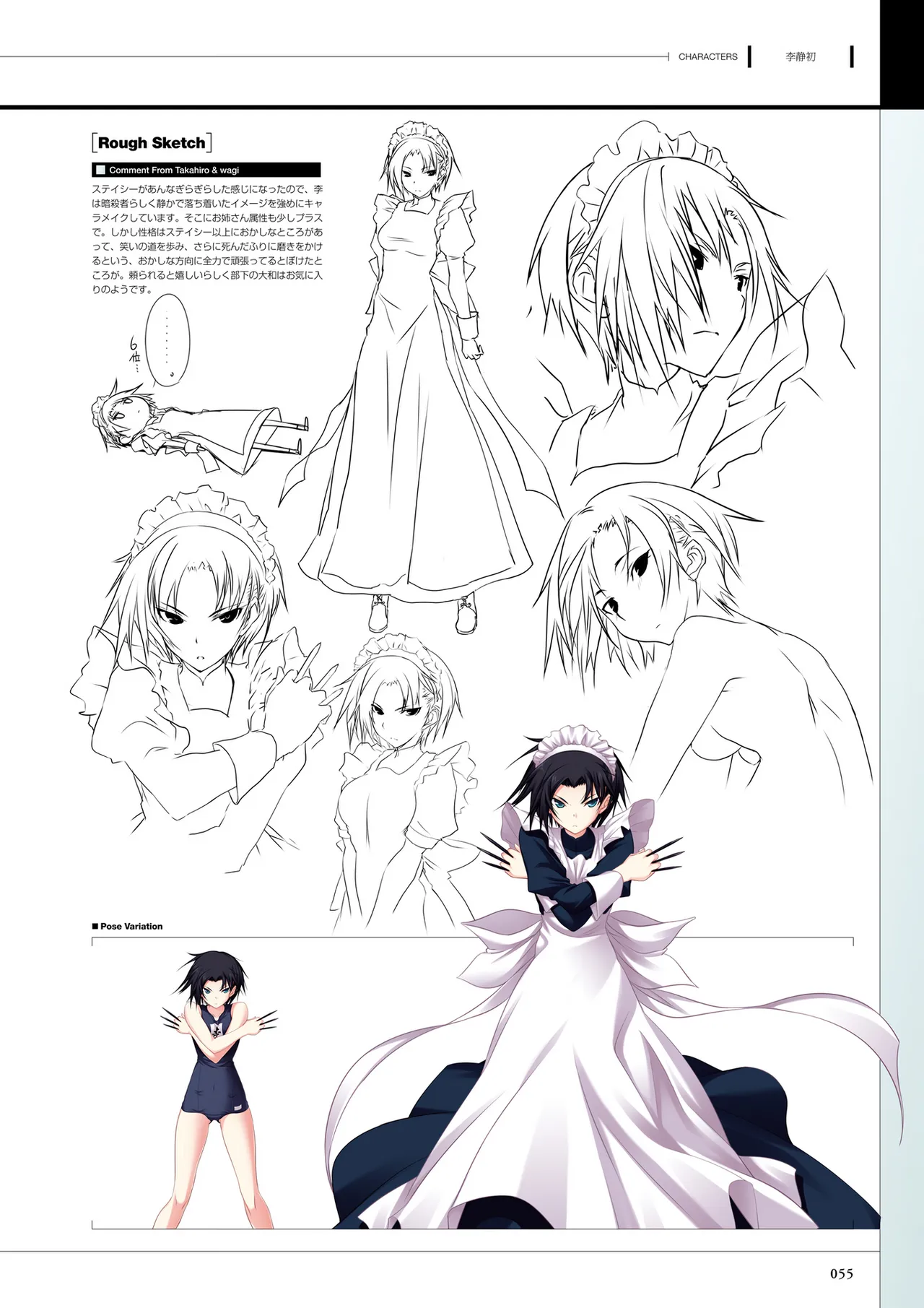 Maji de Watashi ni Koi Shinasai! S Visual Fan Book page 57 maji de watashi ni koi shinasai parody - mosaic censorship artbook hentai manga - read online free