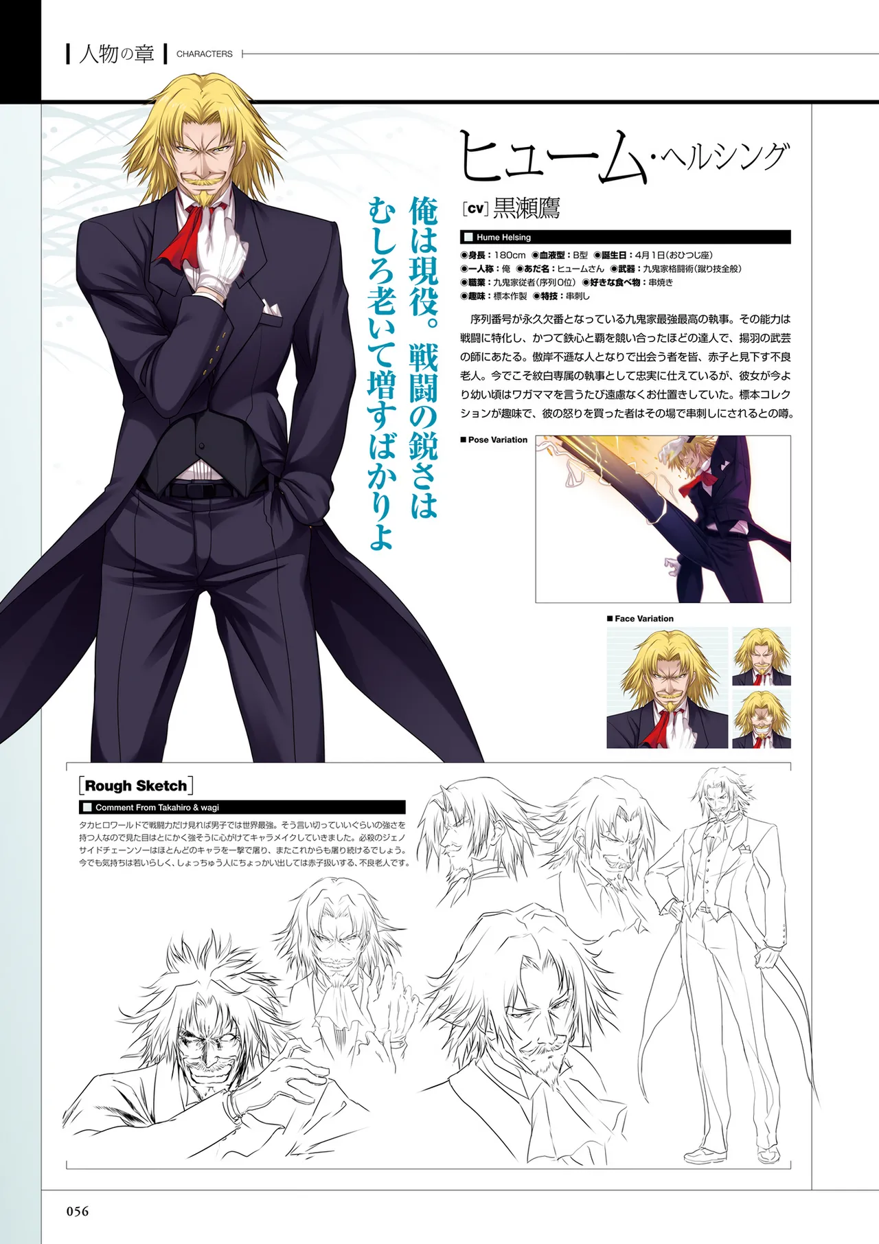 Maji de Watashi ni Koi Shinasai! S Visual Fan Book page 58 maji de watashi ni koi shinasai parody - mosaic censorship artbook hentai manga - read online free