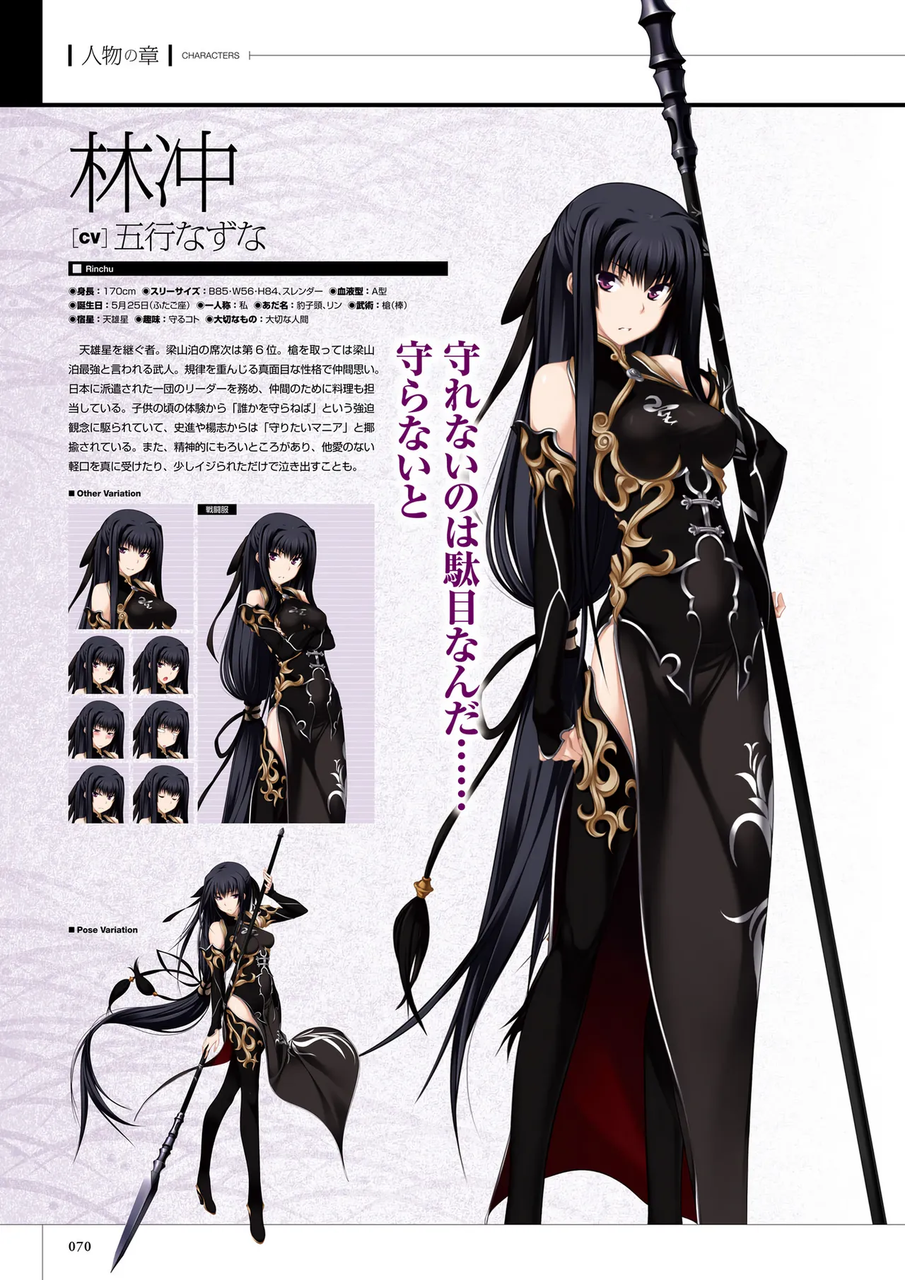 Maji de Watashi ni Koi Shinasai! S Visual Fan Book page 72 maji de watashi ni koi shinasai parody - mosaic censorship artbook hentai manga - read online free