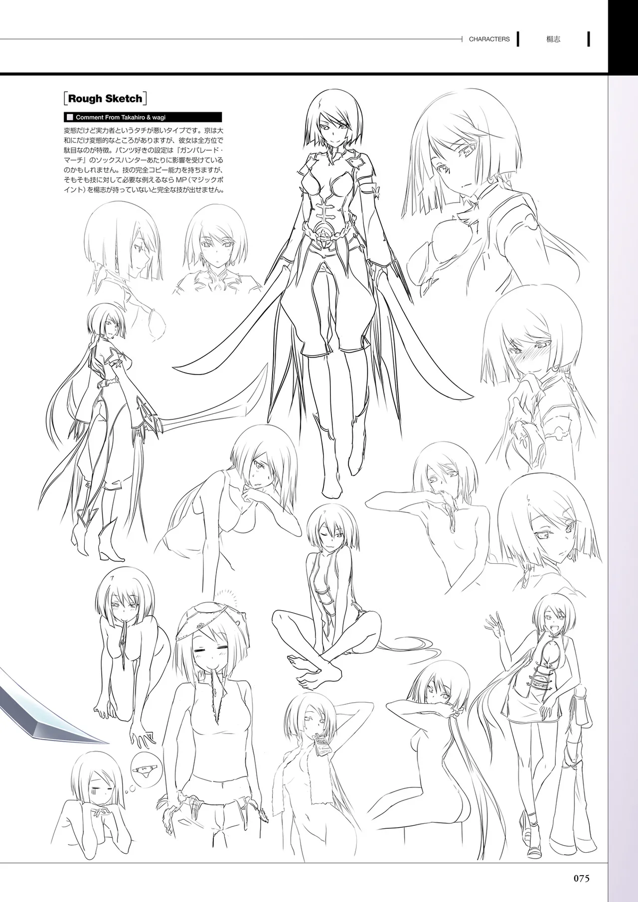 Maji de Watashi ni Koi Shinasai! S Visual Fan Book page 77 maji de watashi ni koi shinasai parody - artbook mosaic censorship hentai manga - read online free