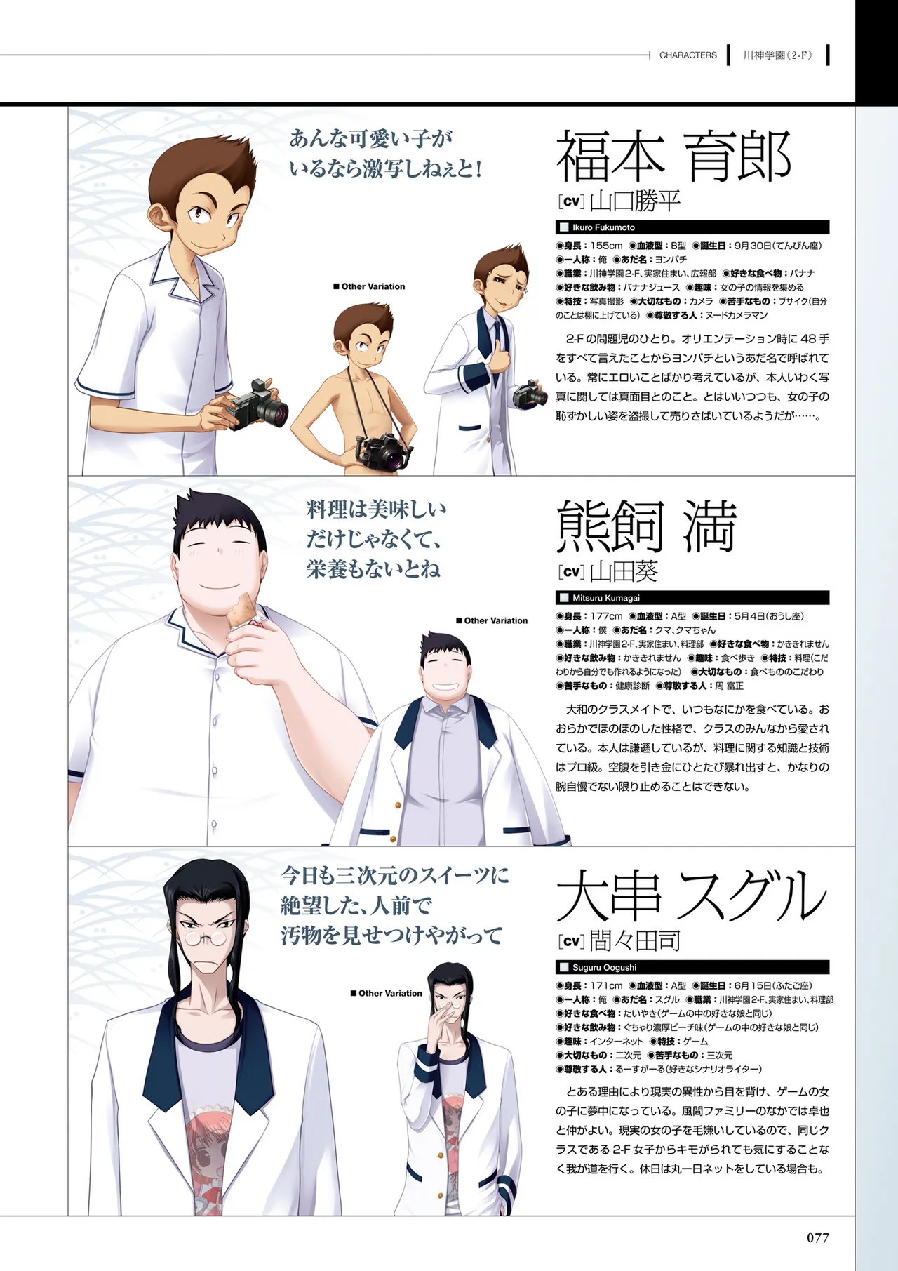 Maji de Watashi ni Koi Shinasai! S Visual Fan Book page 79 maji de watashi ni koi shinasai parody - mosaic censorship artbook hentai manga - read online free