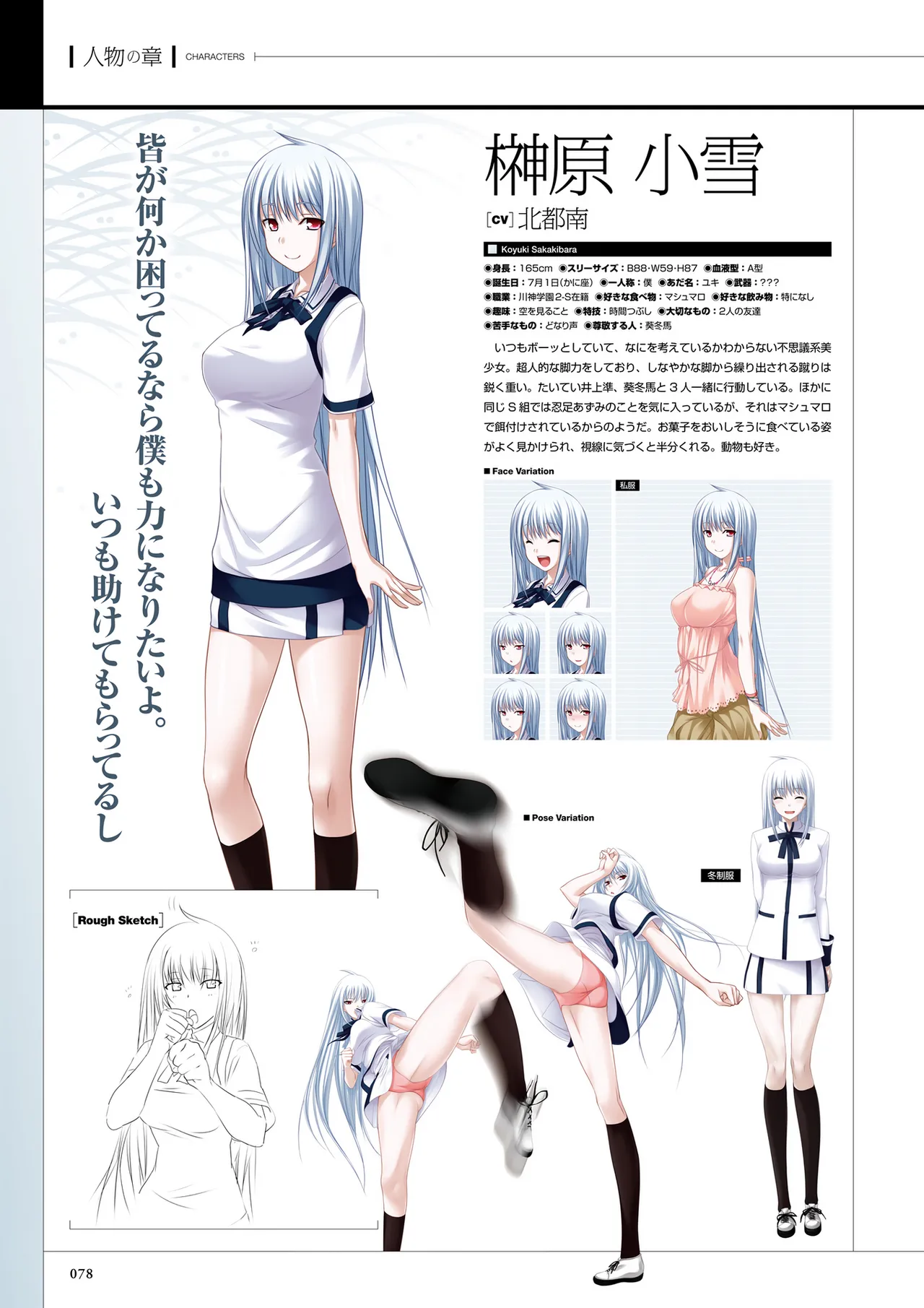 Maji de Watashi ni Koi Shinasai! S Visual Fan Book page 80 maji de watashi ni koi shinasai parody - mosaic censorship artbook hentai manga - read online free