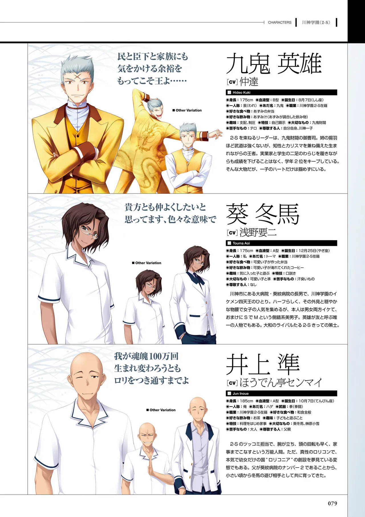 Maji de Watashi ni Koi Shinasai! S Visual Fan Book page 81 maji de watashi ni koi shinasai parody - mosaic censorship artbook hentai manga - read online free