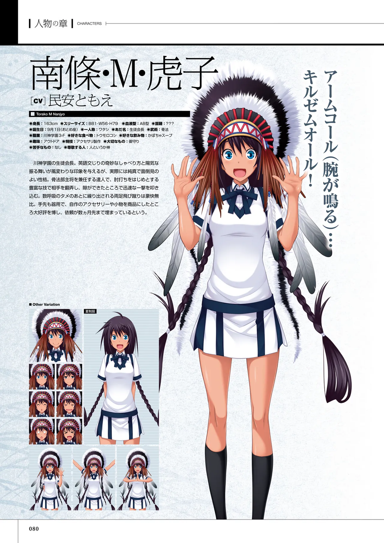 Maji de Watashi ni Koi Shinasai! S Visual Fan Book page 82 maji de watashi ni koi shinasai parody - mosaic censorship artbook hentai manga - read online free