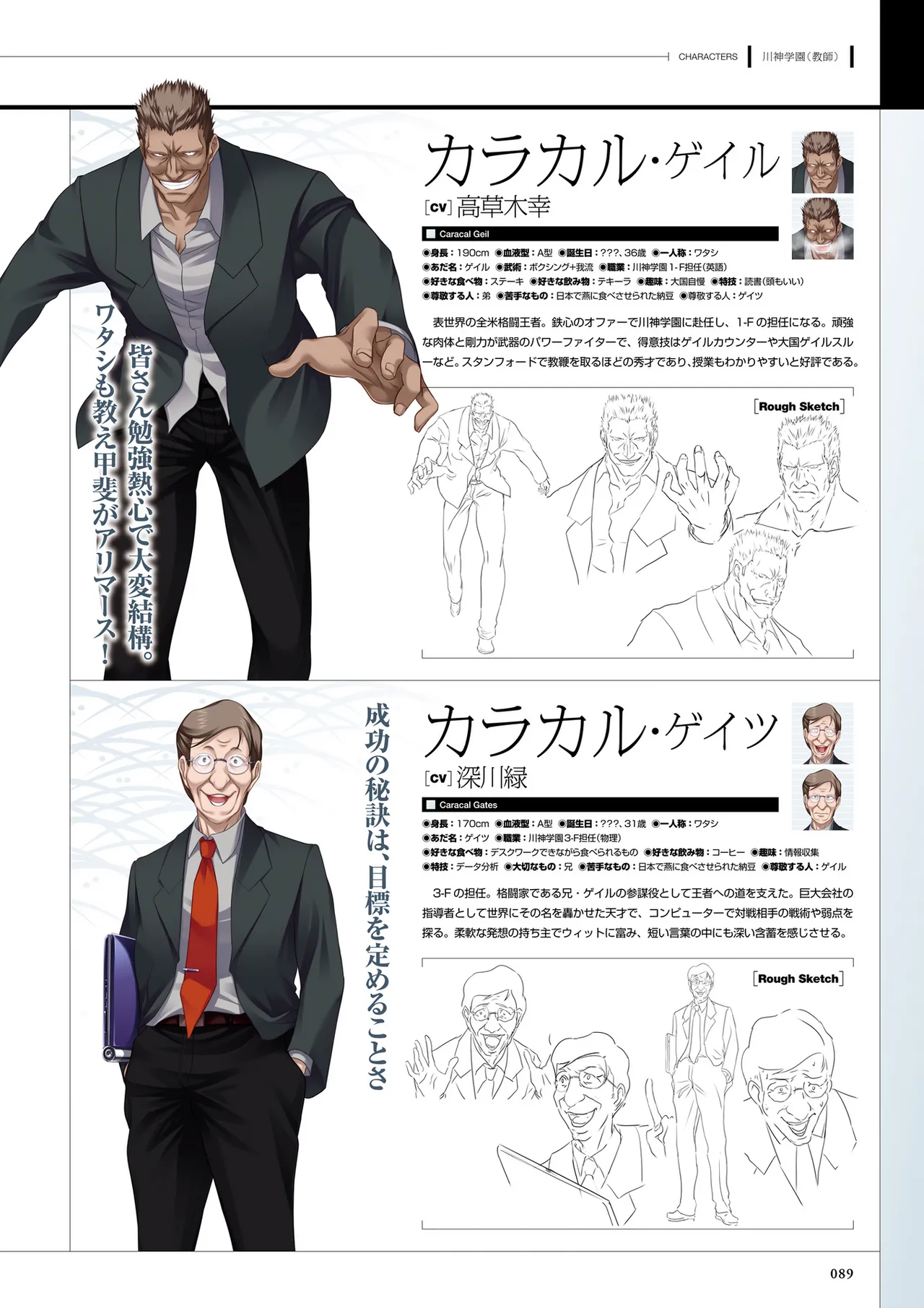 Maji de Watashi ni Koi Shinasai! S Visual Fan Book page 91 maji de watashi ni koi shinasai parody - artbook mosaic censorship hentai manga - read online free