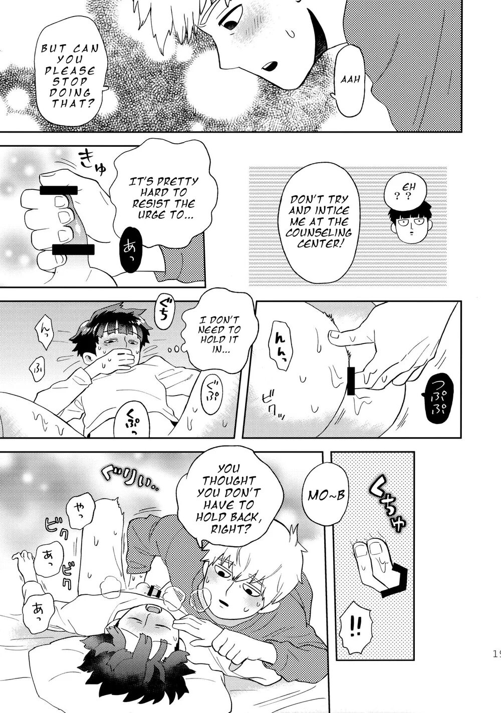 Deshi no Onedari - Mob Psycho 100 DJ - Page 18