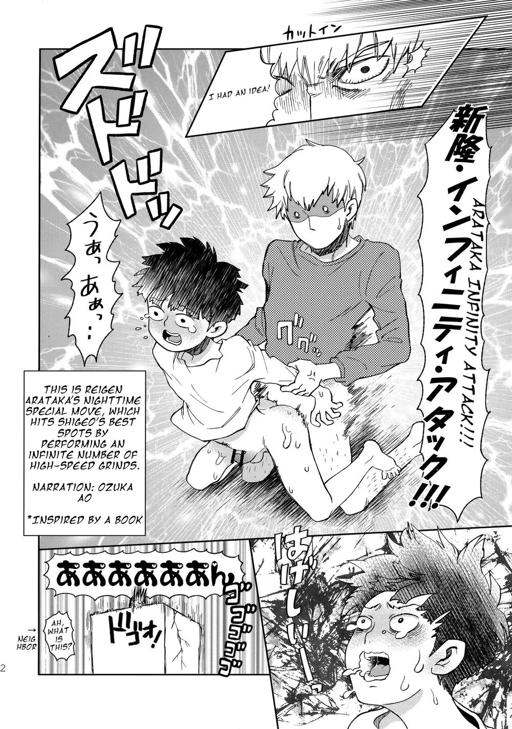 Deshi no Onedari - Mob Psycho 100 DJ - Page 21