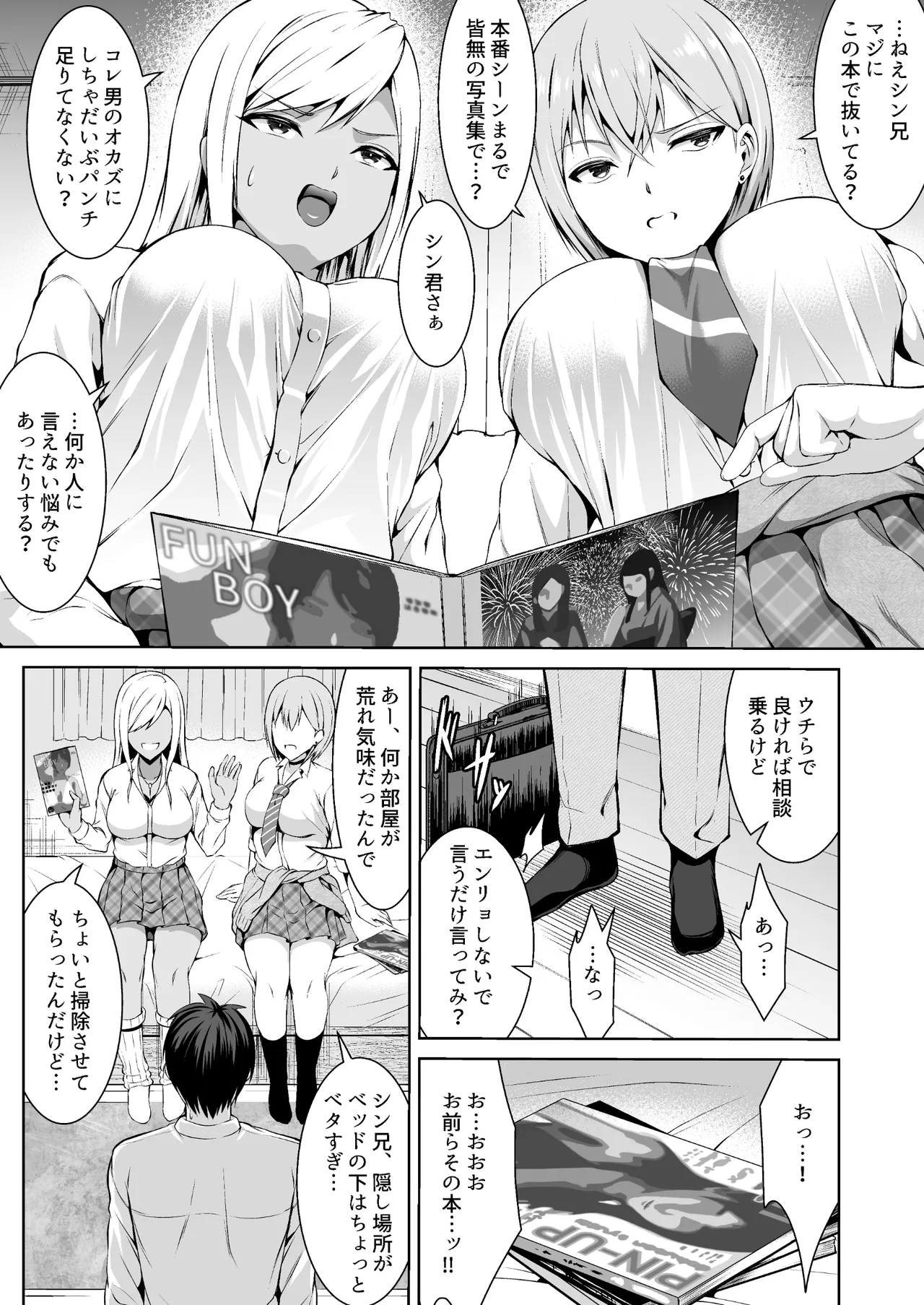 Oshikake Bicchi! Gyaru san Shimai page 9 original parody - sole male nakadashi hentai manga - read online free