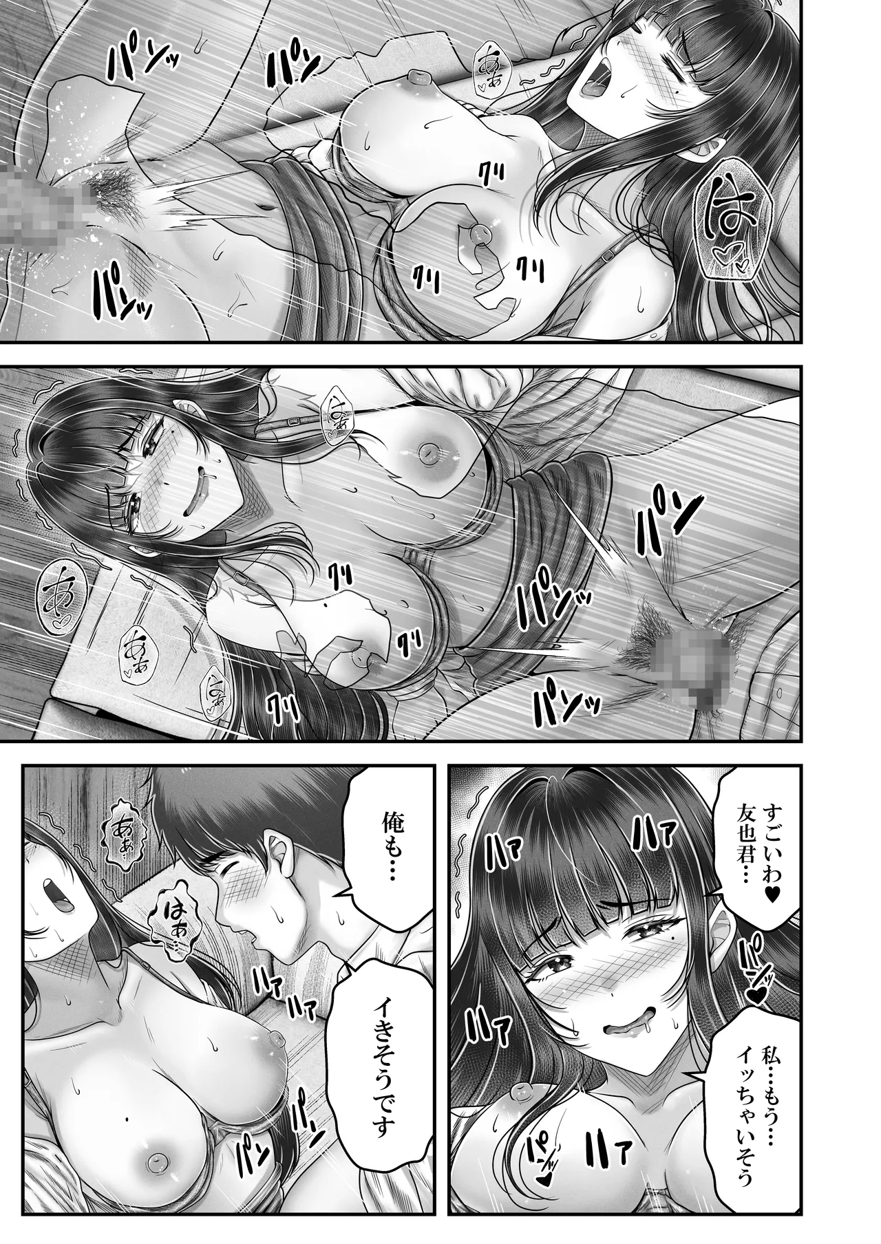 Sono Toshi no Hanareta Kurokami Shimai to Omeko suru Hanashi 4 〜Kaisha Seikatsu Hen〜 page 23 original parody - sole male nakadashi hentai manga - read online free