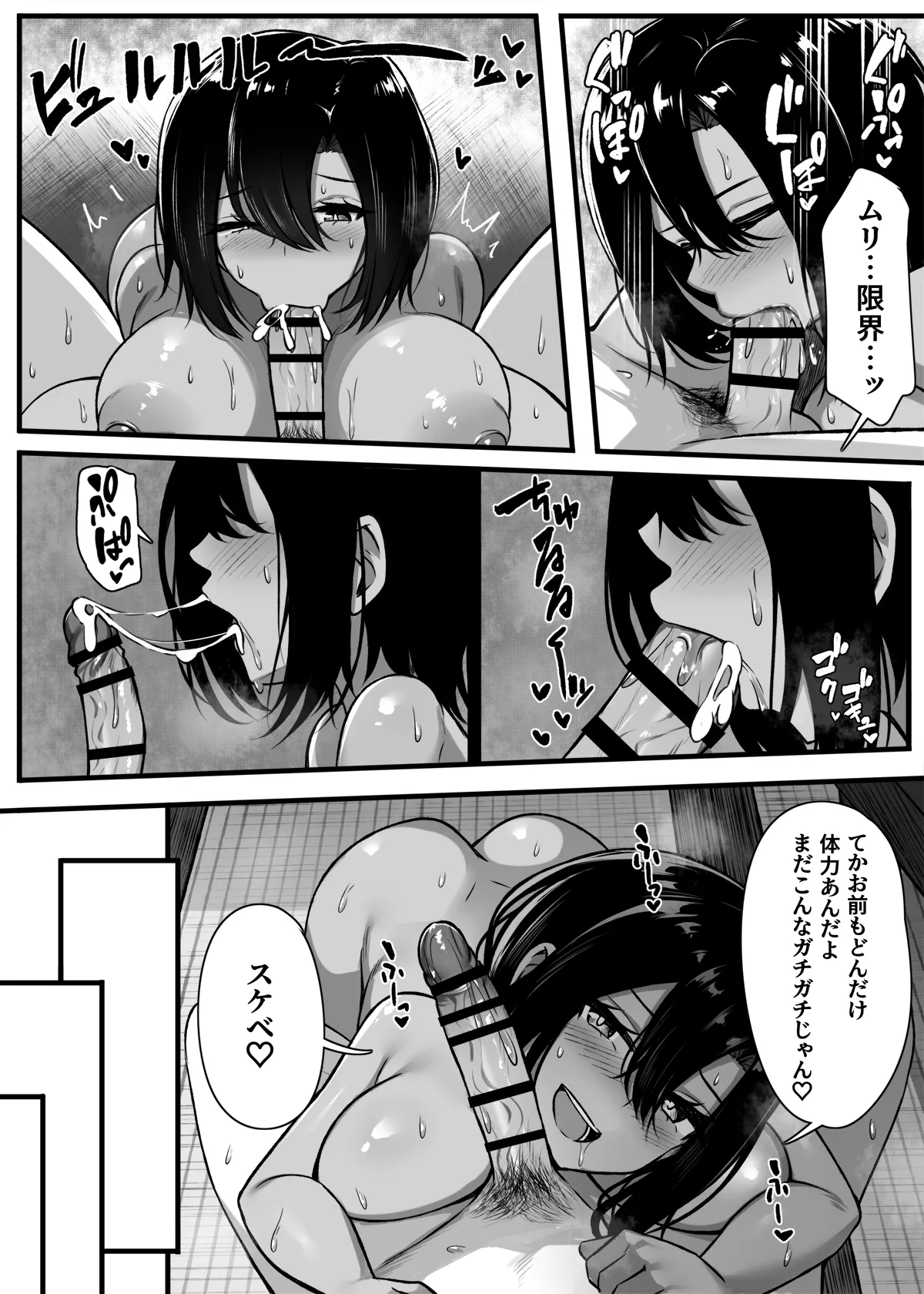 Makezu Girai na Osananajimi to H Shoubu suru Hanashi page 36 original parody - big breasts big ass hentai manga - read online free