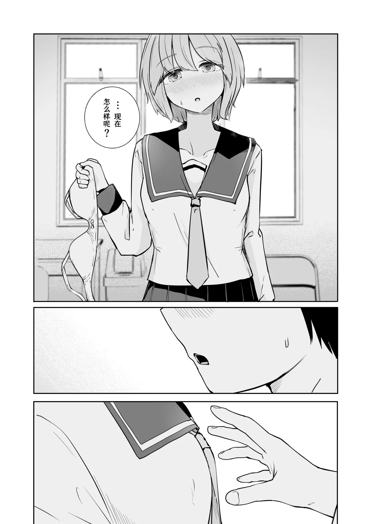 Houkago no Futari - Page 10