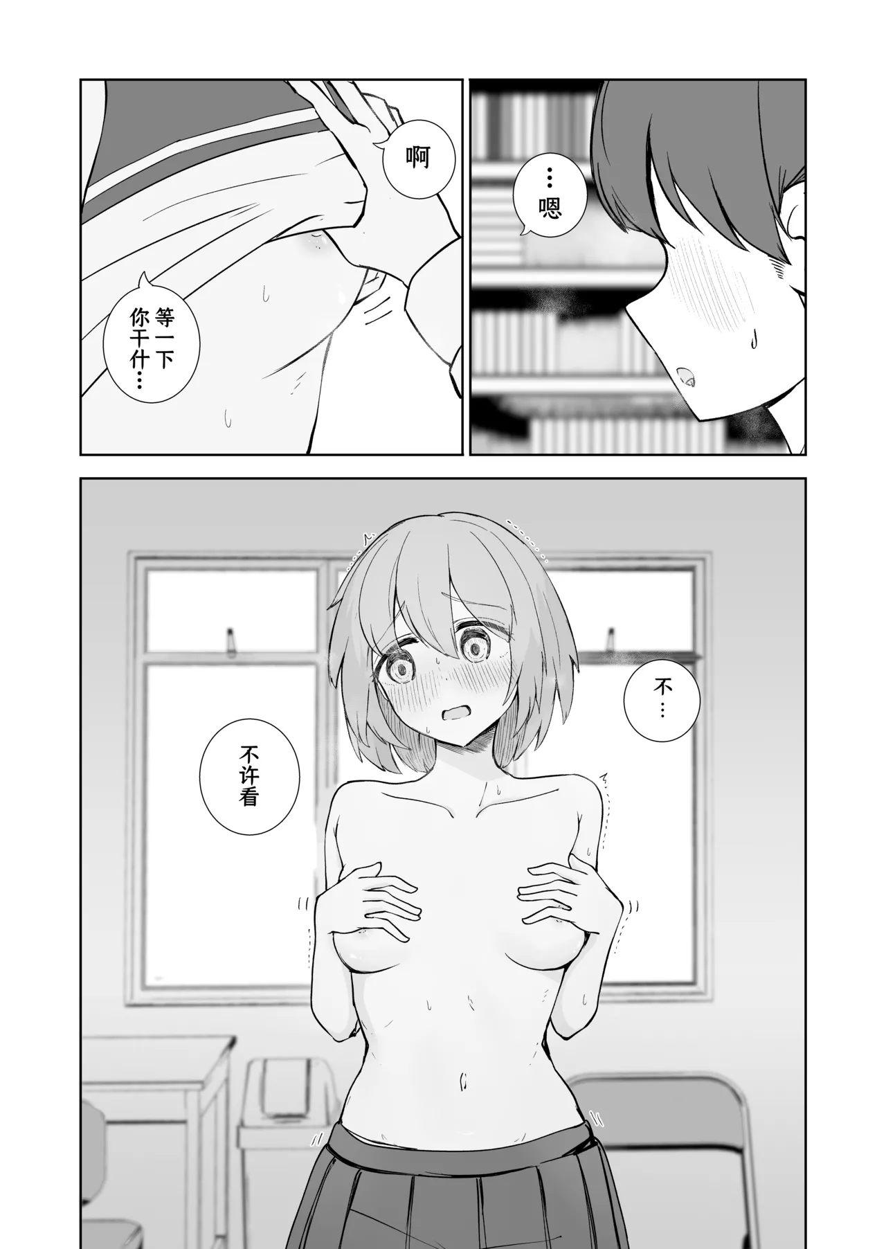 Houkago no Futari - Page 12