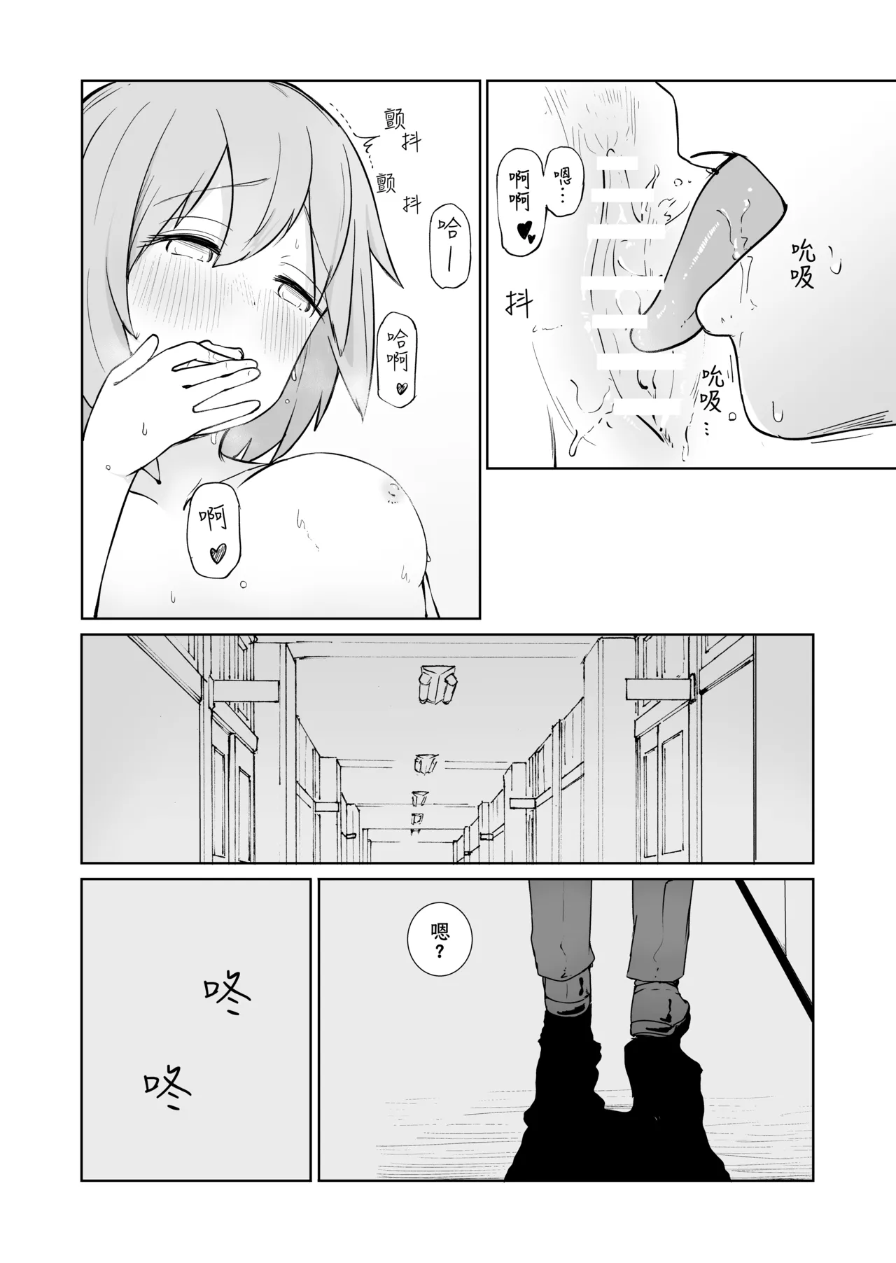 Houkago no Futari page 16 original parody - sole female sole male hentai manga - read online free