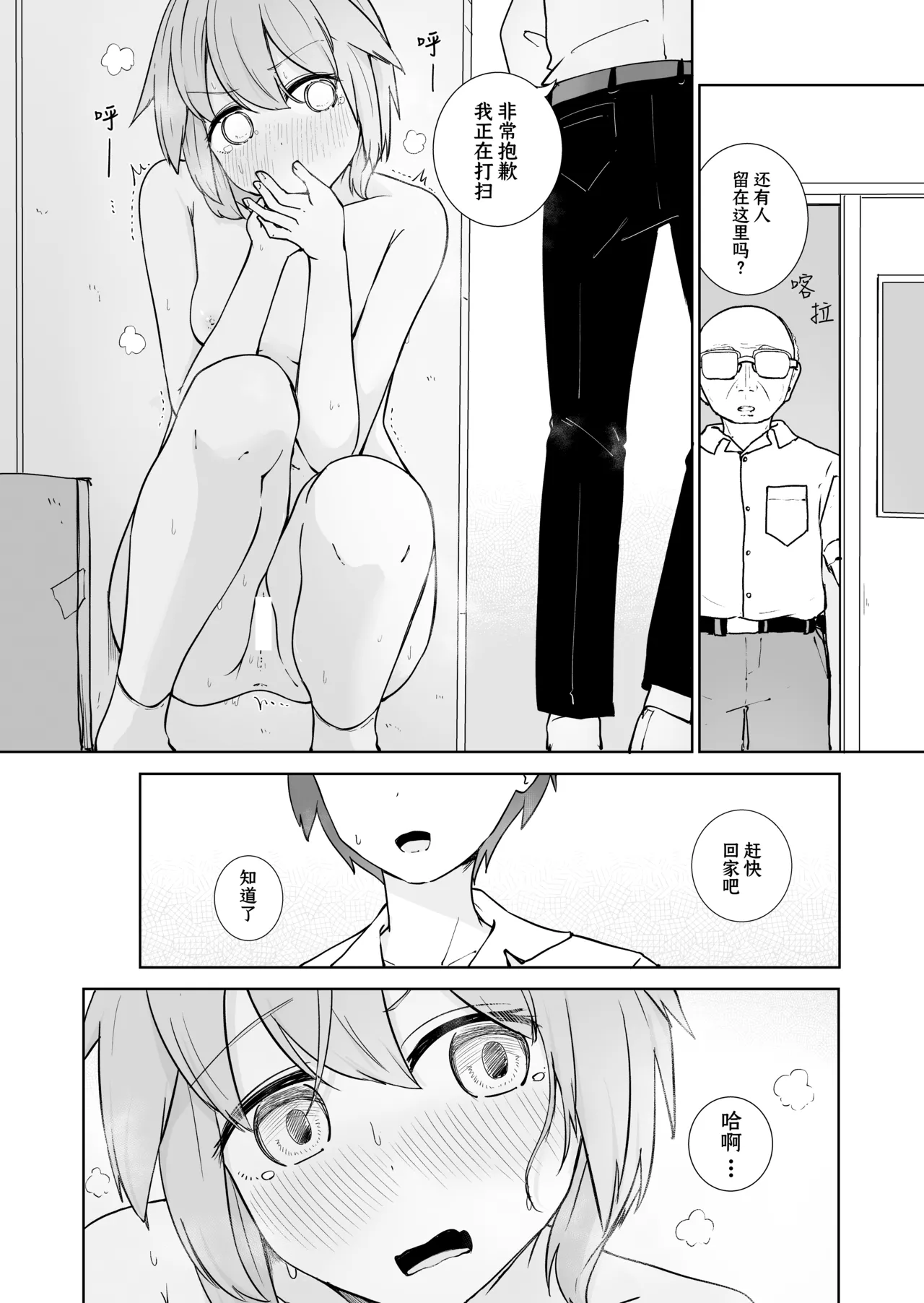 Houkago no Futari - Page 17