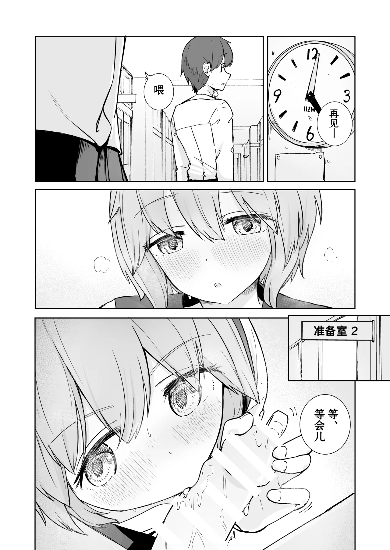 Houkago no Futari page 35 original parody - sole female sole male hentai manga - read online free