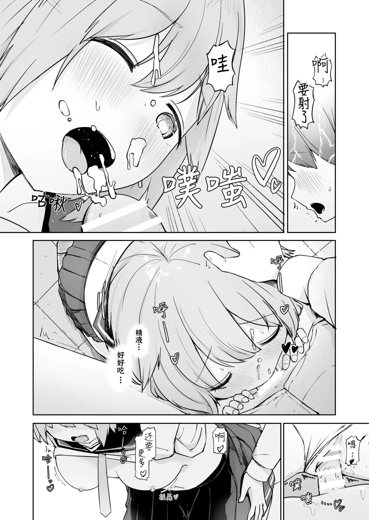 Houkago no Futari page 37 original parody - sole female sole male hentai manga - read online free