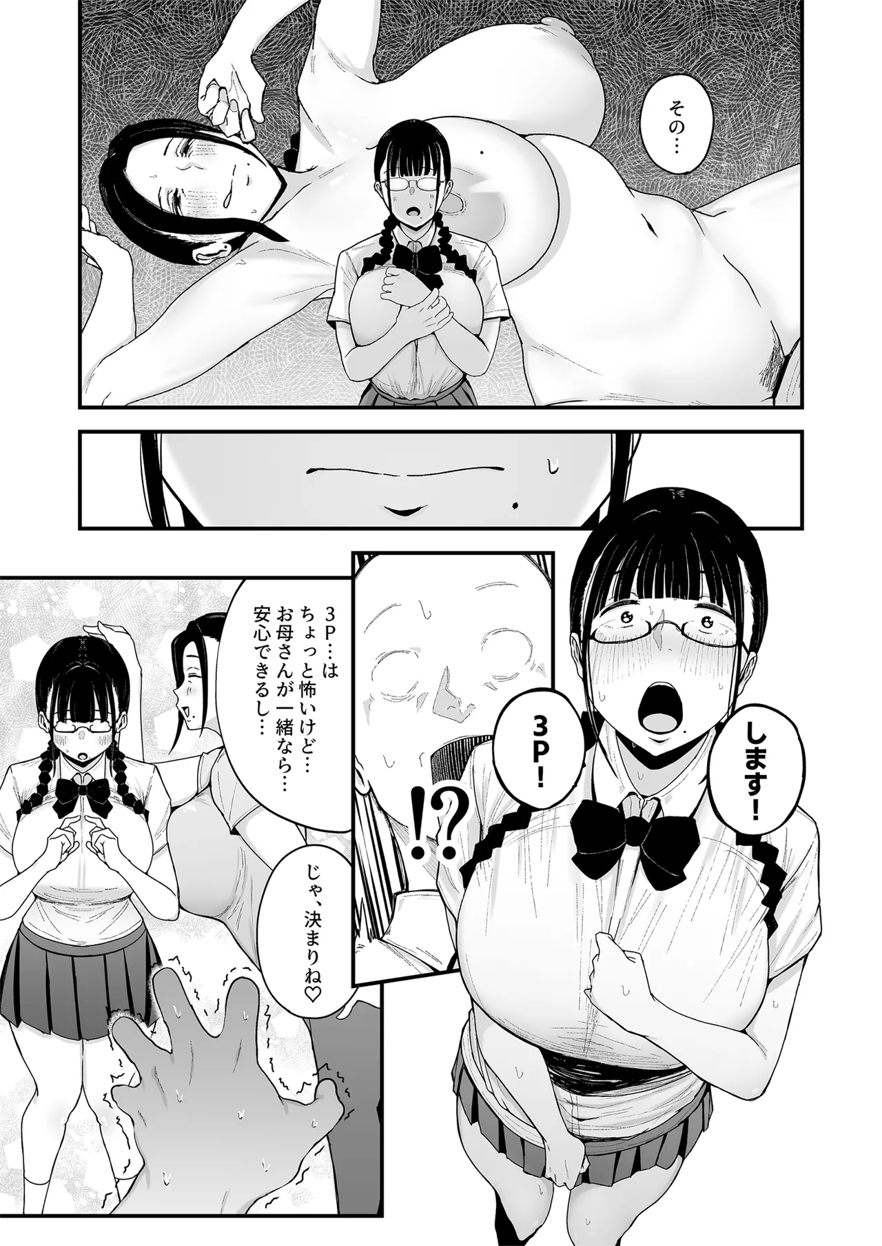 Beit Saki no Hitozuma, Akiyama-san. 2 Oyakodon page 12 original parody - milf kissing hentai manga - read online free