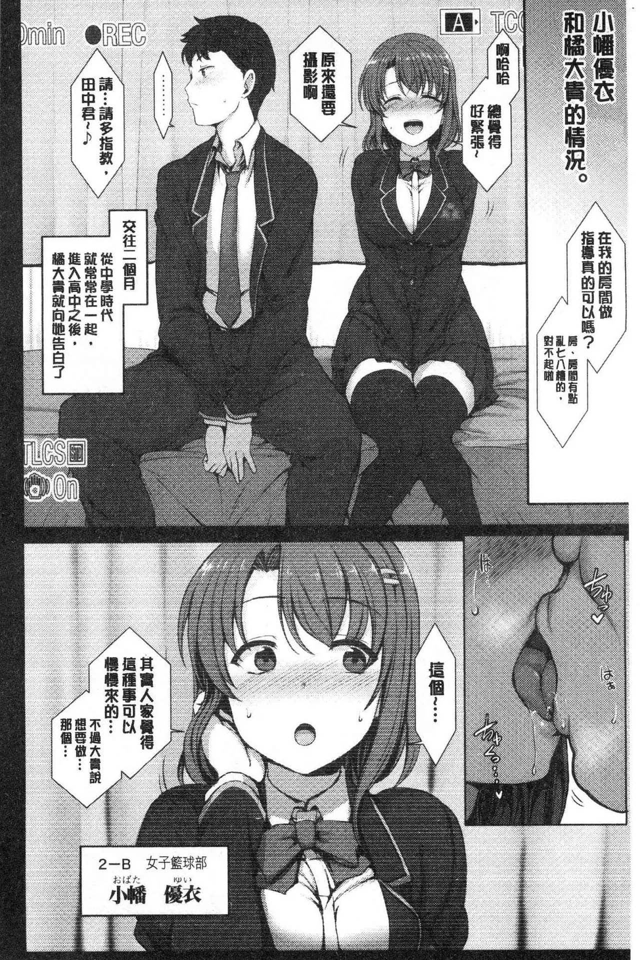 催眠性指導 page 10 original parody - compilation hentai manga - read online free