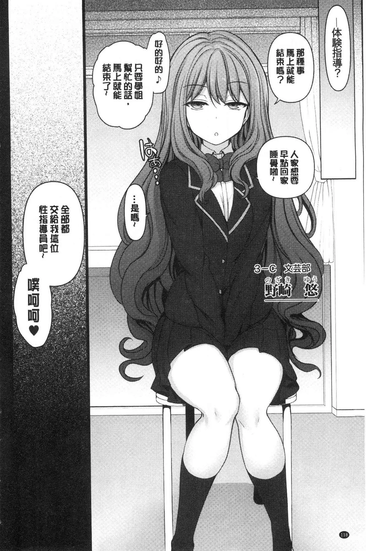 催眠性指導 page 120 original parody - compilation hentai manga - read online free