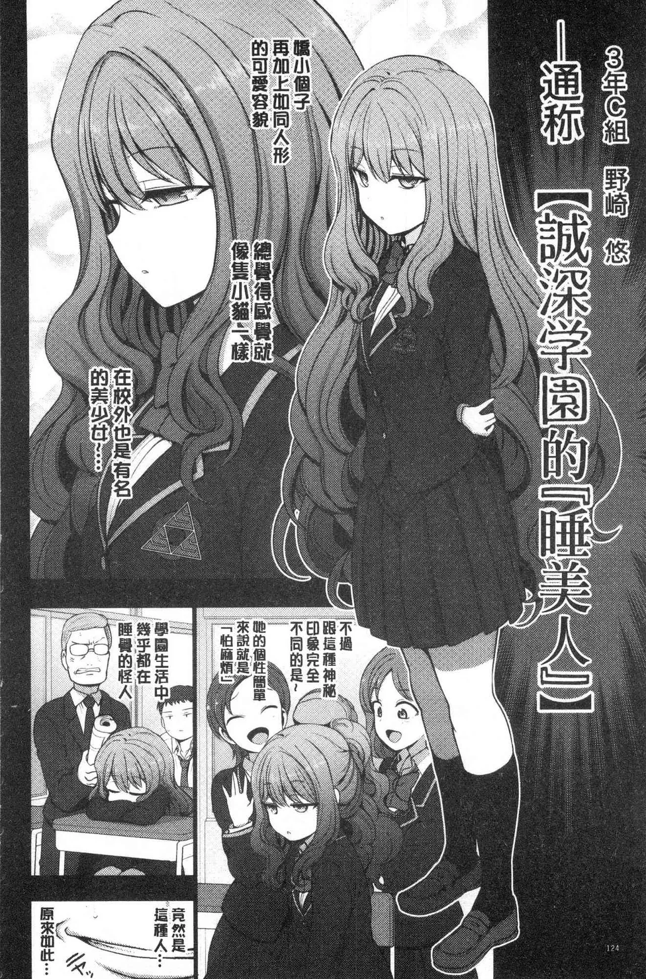 催眠性指導 page 125 original parody - compilation hentai manga - read online free