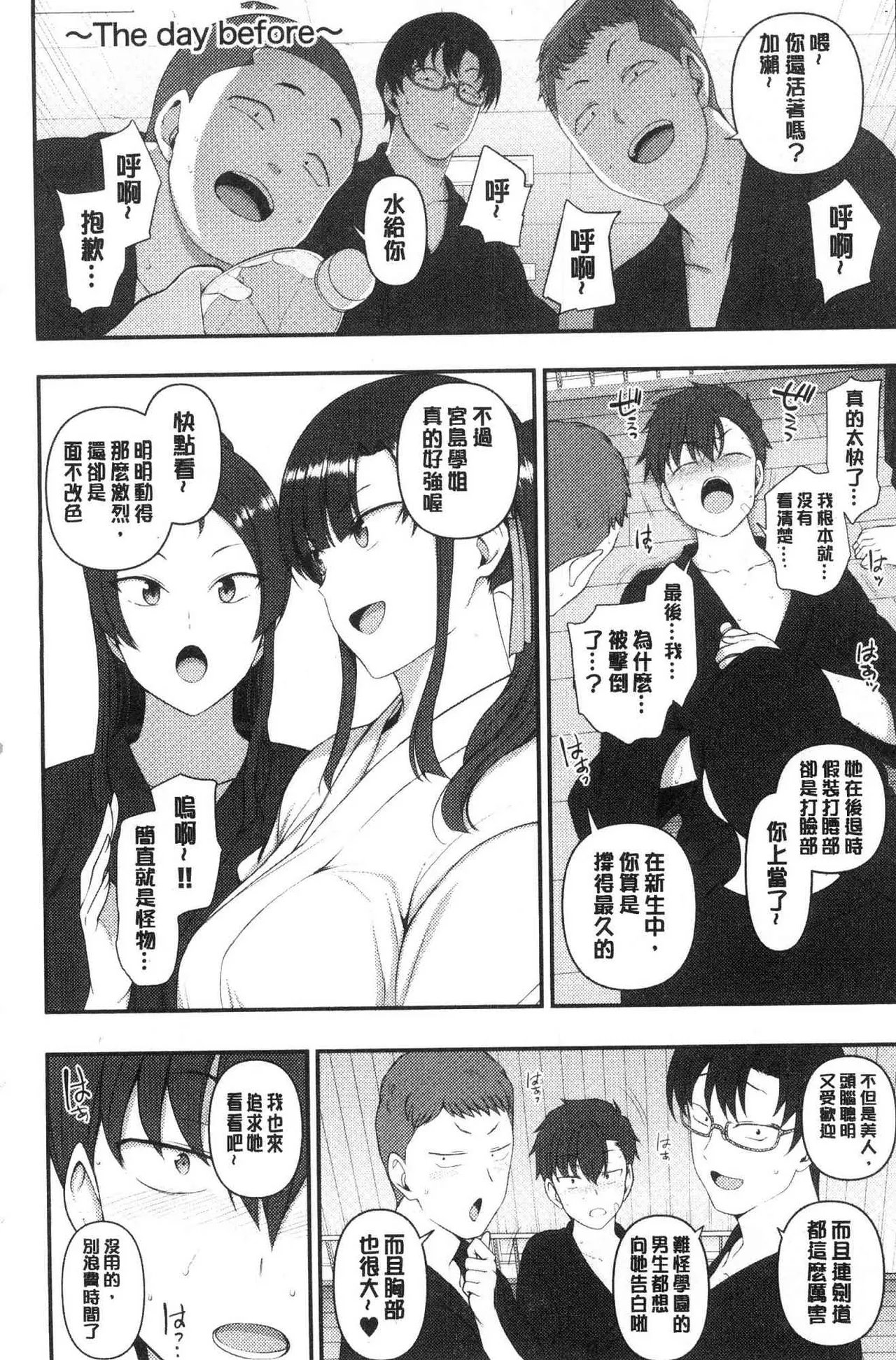 催眠性指導 page 183 original parody - compilation hentai manga - read online free